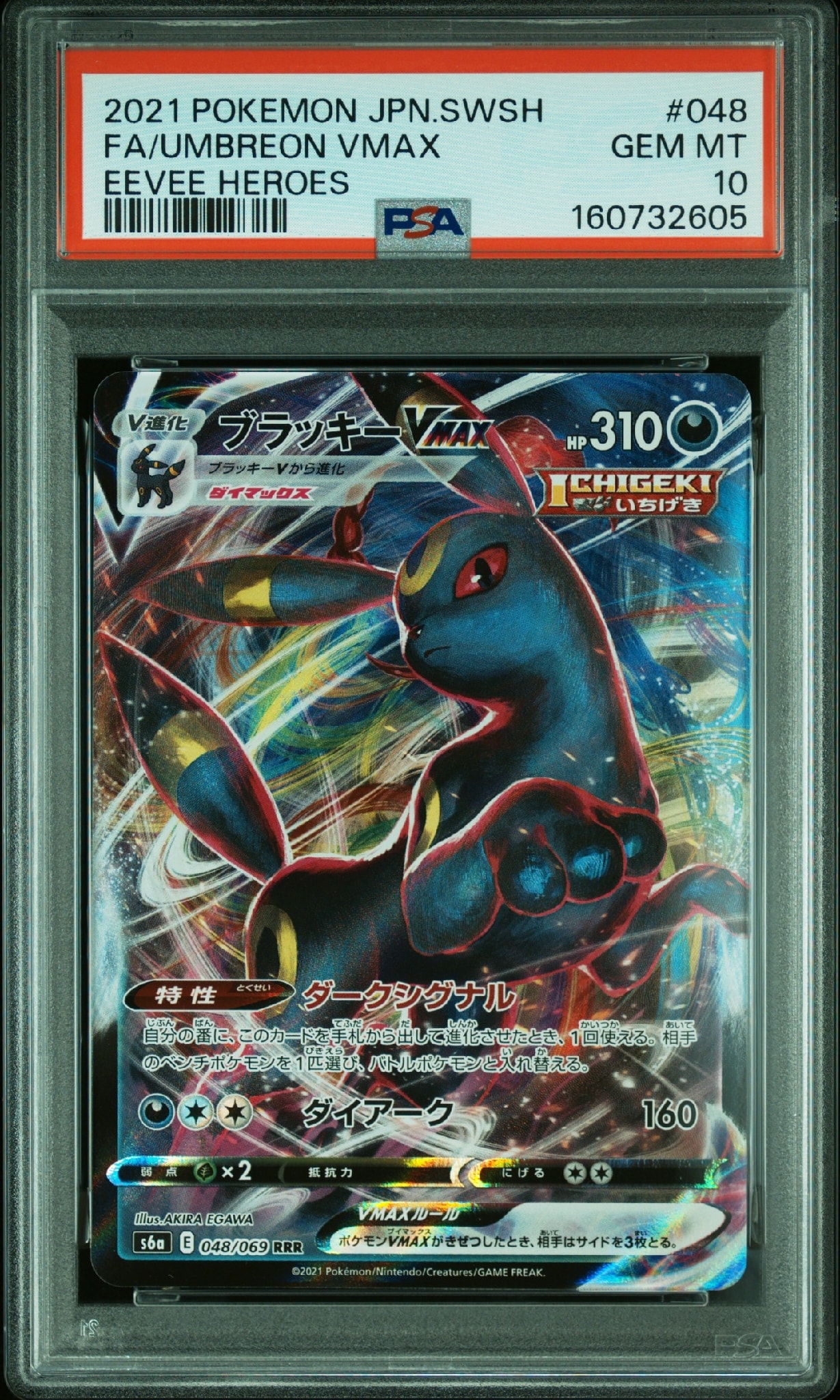 PSA10】ブラッキーVMAX RRR[s6a 048/069](強化拡張パック「イーブイ
