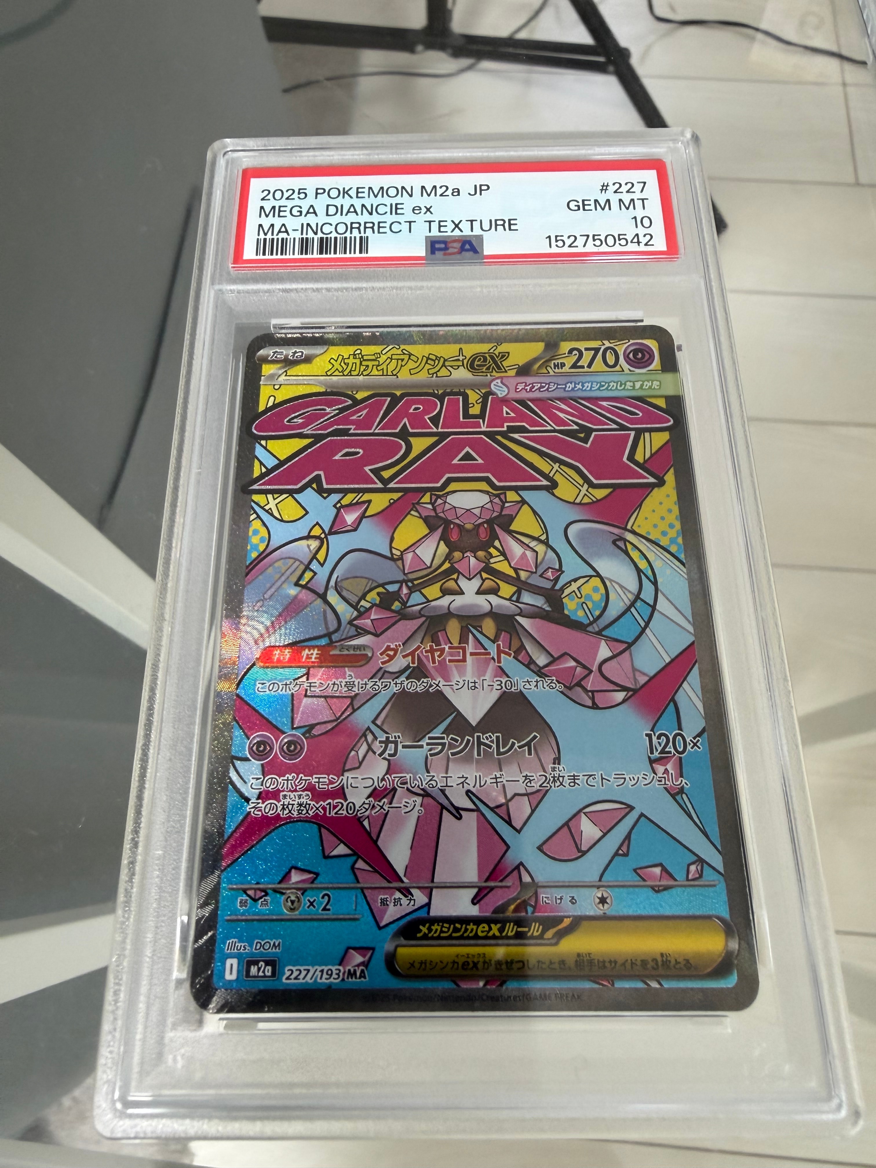 PSA10】メガディアンシーex MA :中国語箔押しエラー [M2a 227/193
