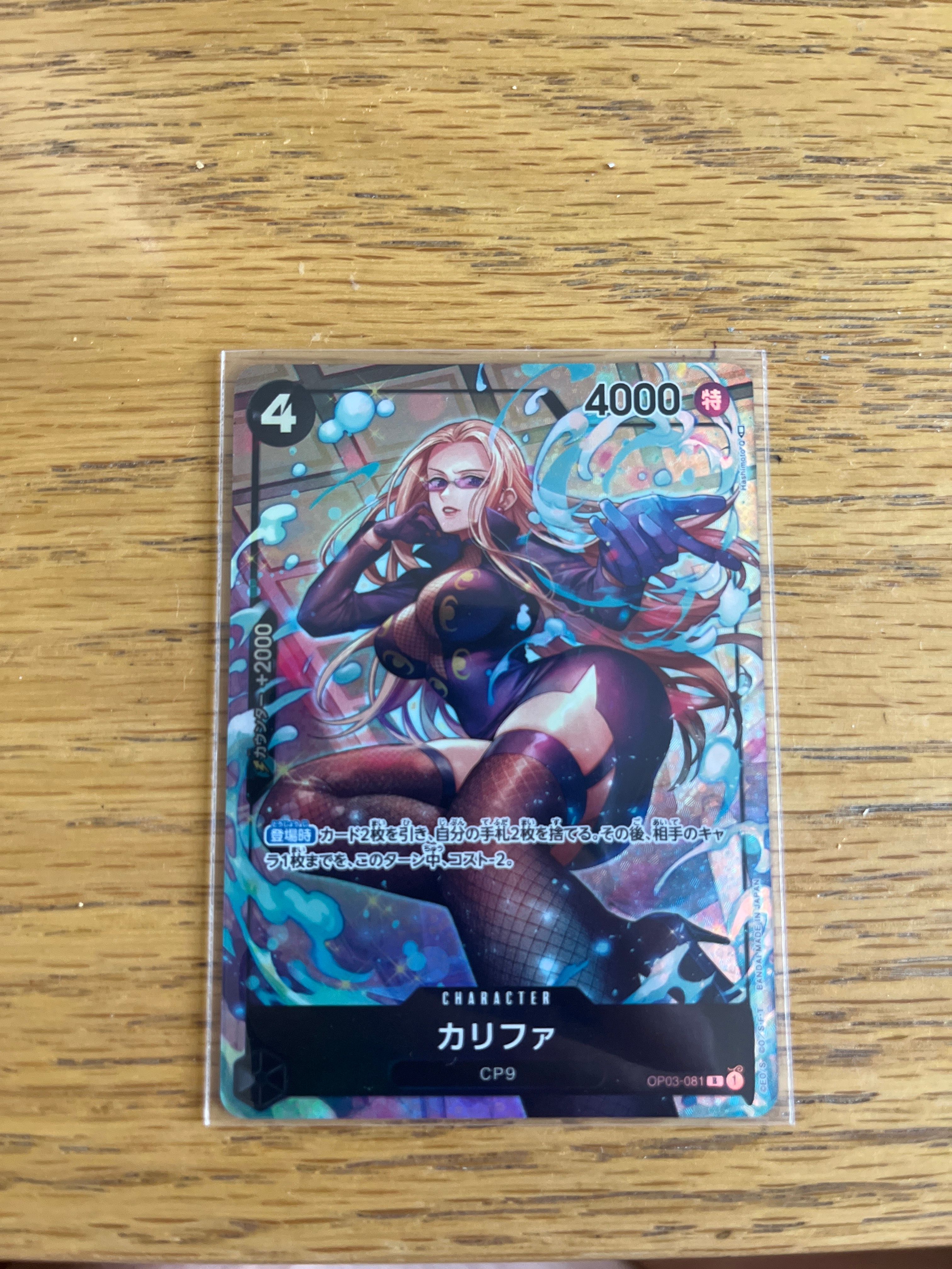 Khalifa R-P [OP03-081] (Booster Pack Formidable Enemy)