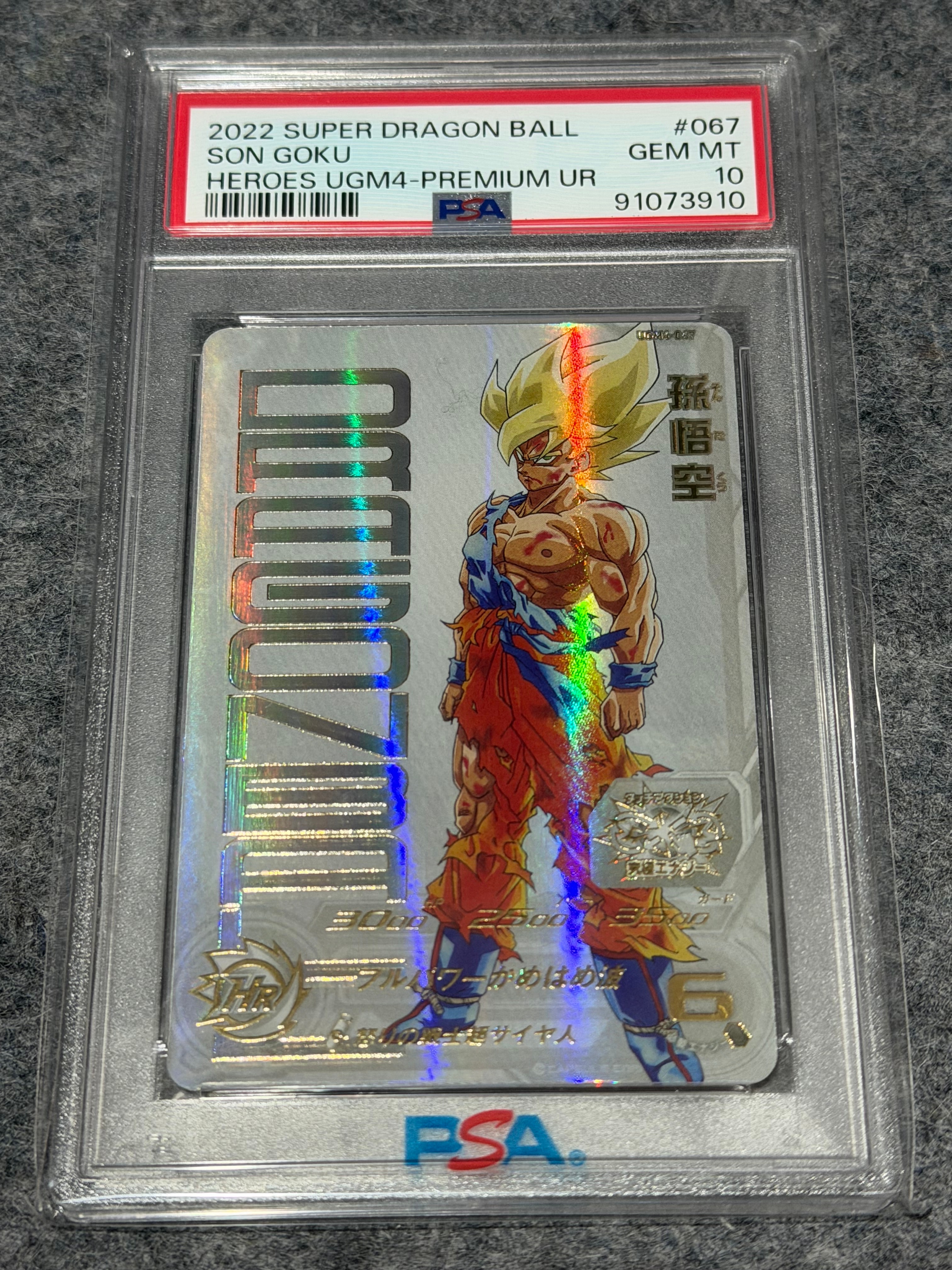 孫悟空 UR 開封済[UGM4-067](スーパードラゴンボールヒーローズ  ユニバースミッション プロモーションカード「あたるとすっげぇぞ!!プレミアムURカードゲットチャンス!」)