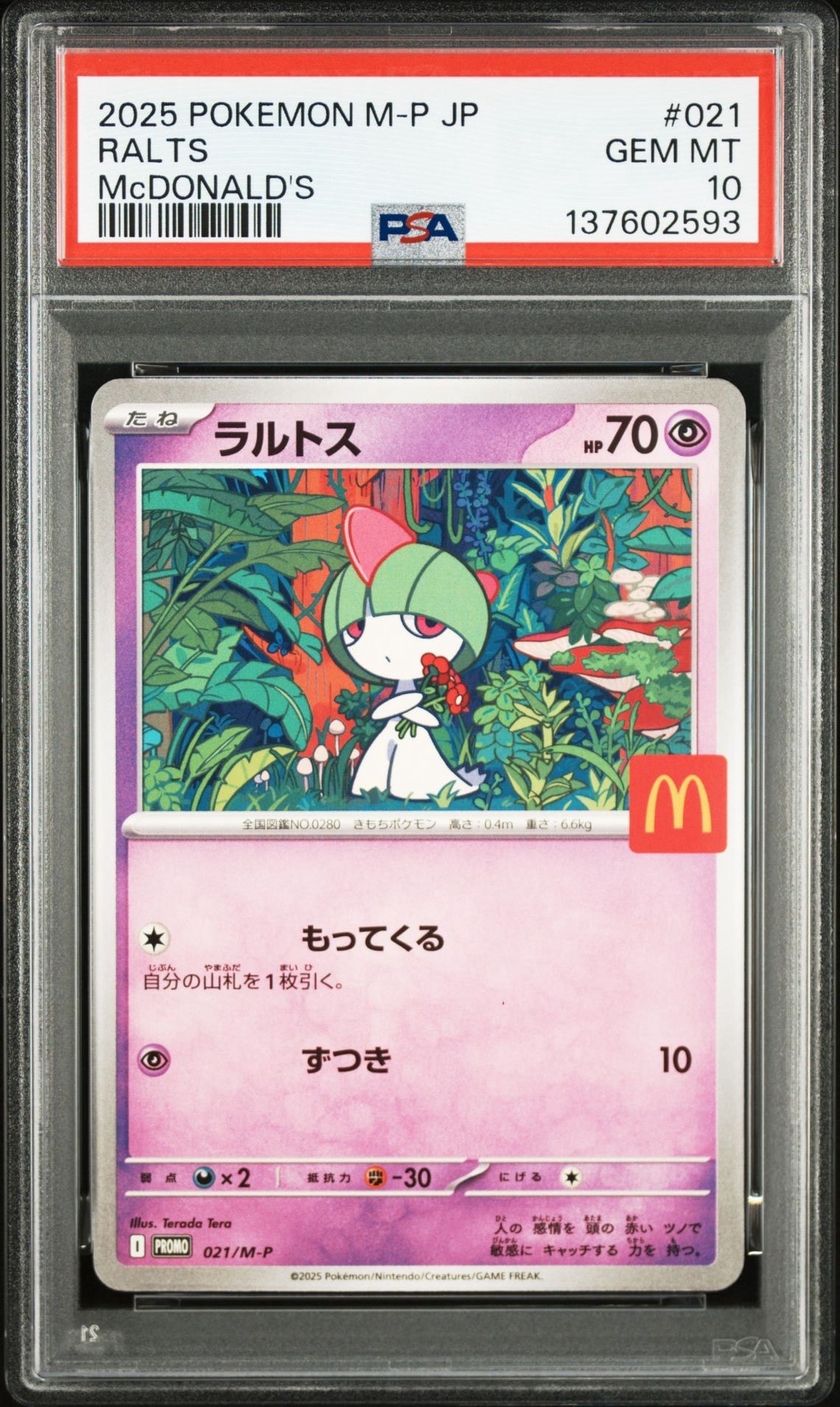 PSA10】さぎょういん SR[s12 111/098](拡張パック「パラダイムトリガー