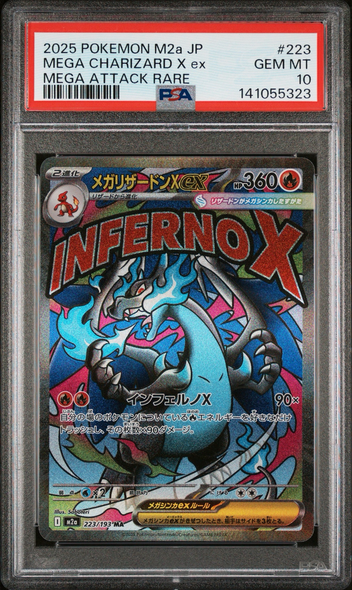 PSA10】メガリザードンXex MA :中国語箔押しエラー [M2a 223/193](ハイ