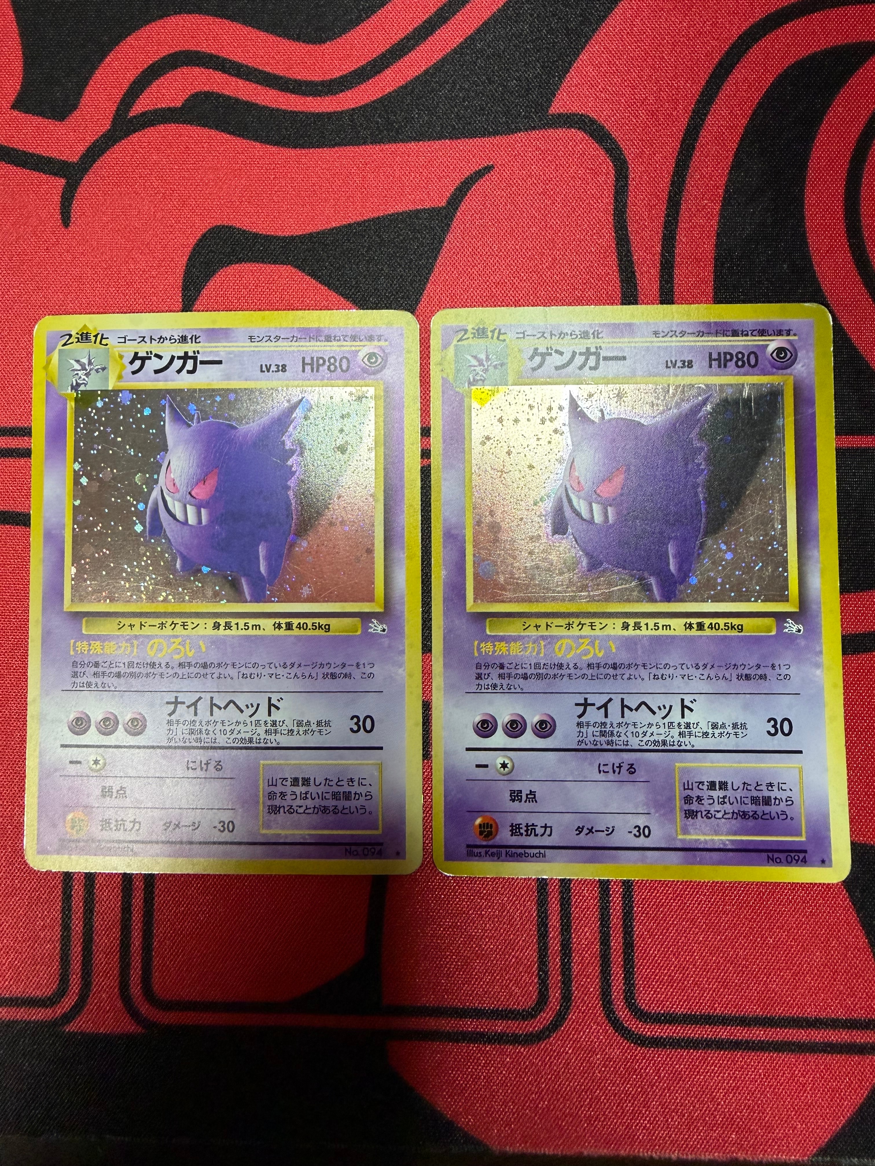 ゲンガー R: 旧裏[PMCG3](拡張パック 第3弾 「化石の秘密」)