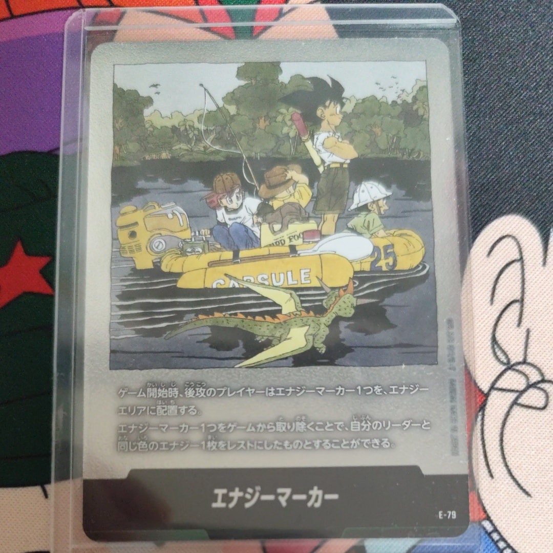 エナジーマーカー [E-79](フュージョンワールド「MANGA BOOSTER 02」)