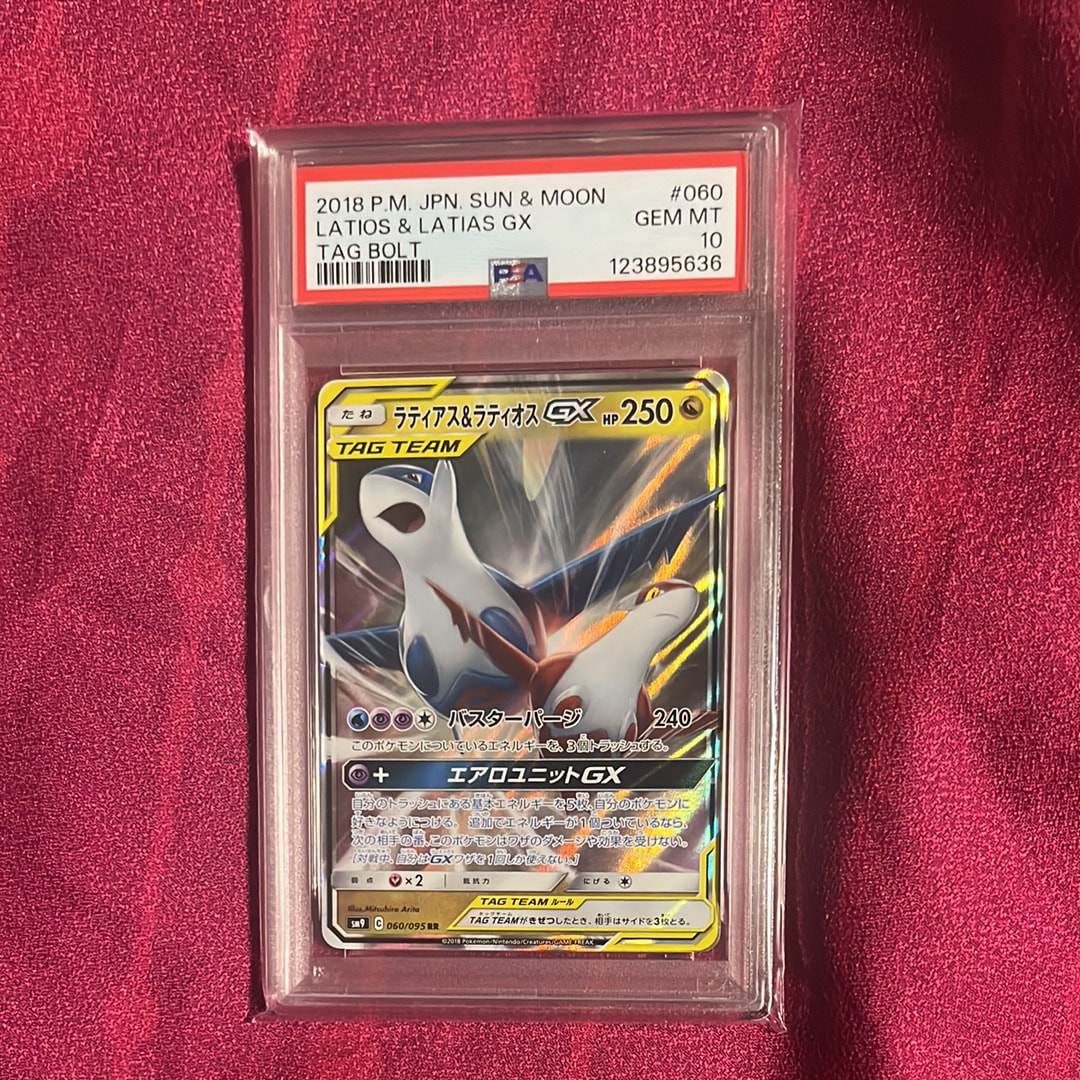 ラティアス&ラティオスGX RR [SM9 060/095](拡張パック「タッグボルト」)