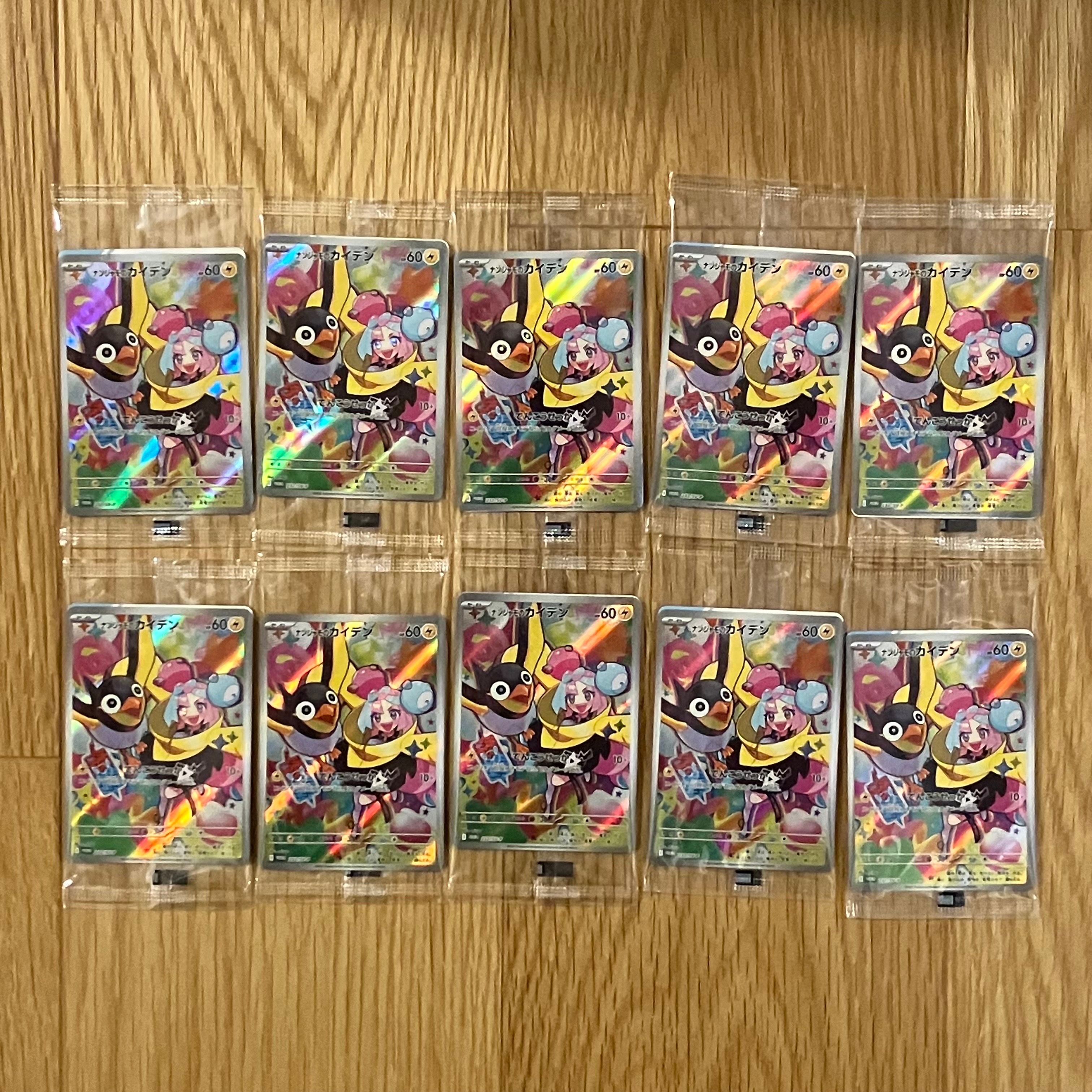 ナンジャモのカイデン P [SV-P 232](プロモーションカード「拡張パック バトルパートナーズ Box購入キャンペーン」)