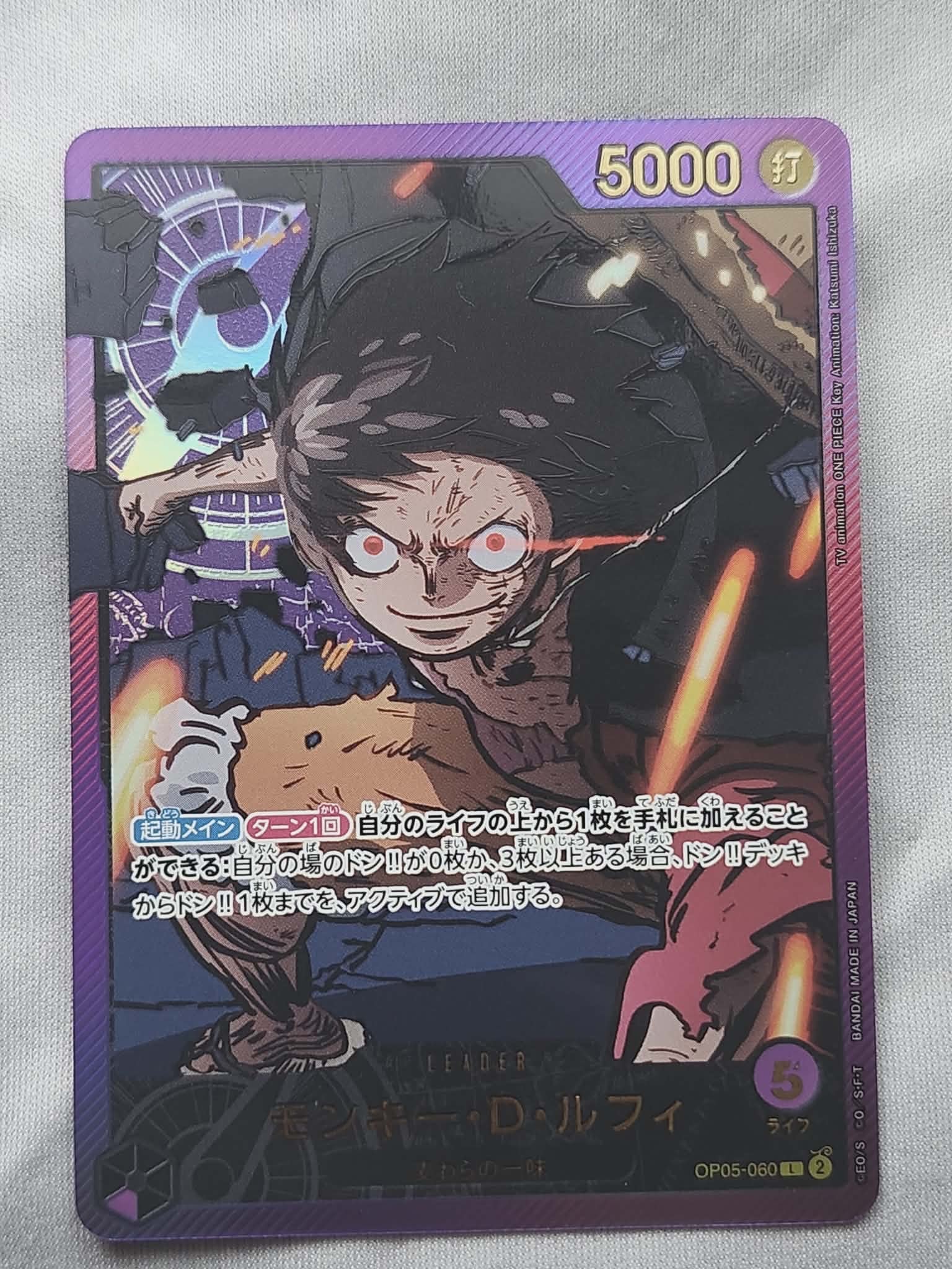 モンキー・D・ルフィ L-SPC [OP05-060](エクストラブースター「アニメ 25th コレクション」)