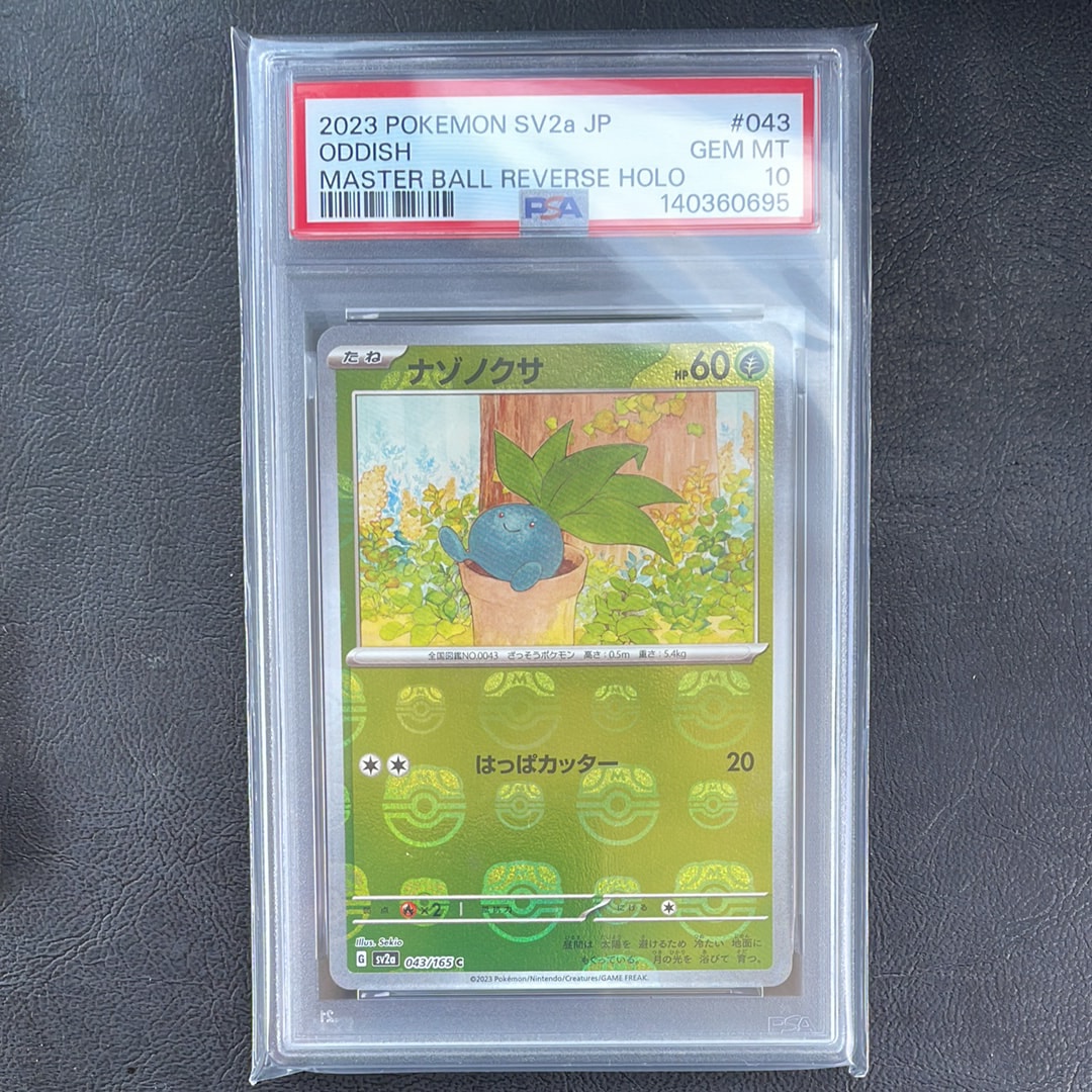 ナゾノクサ C: マスターボールミラー[SV2a 043/165](強化拡張パック「ポケモンカード151」)