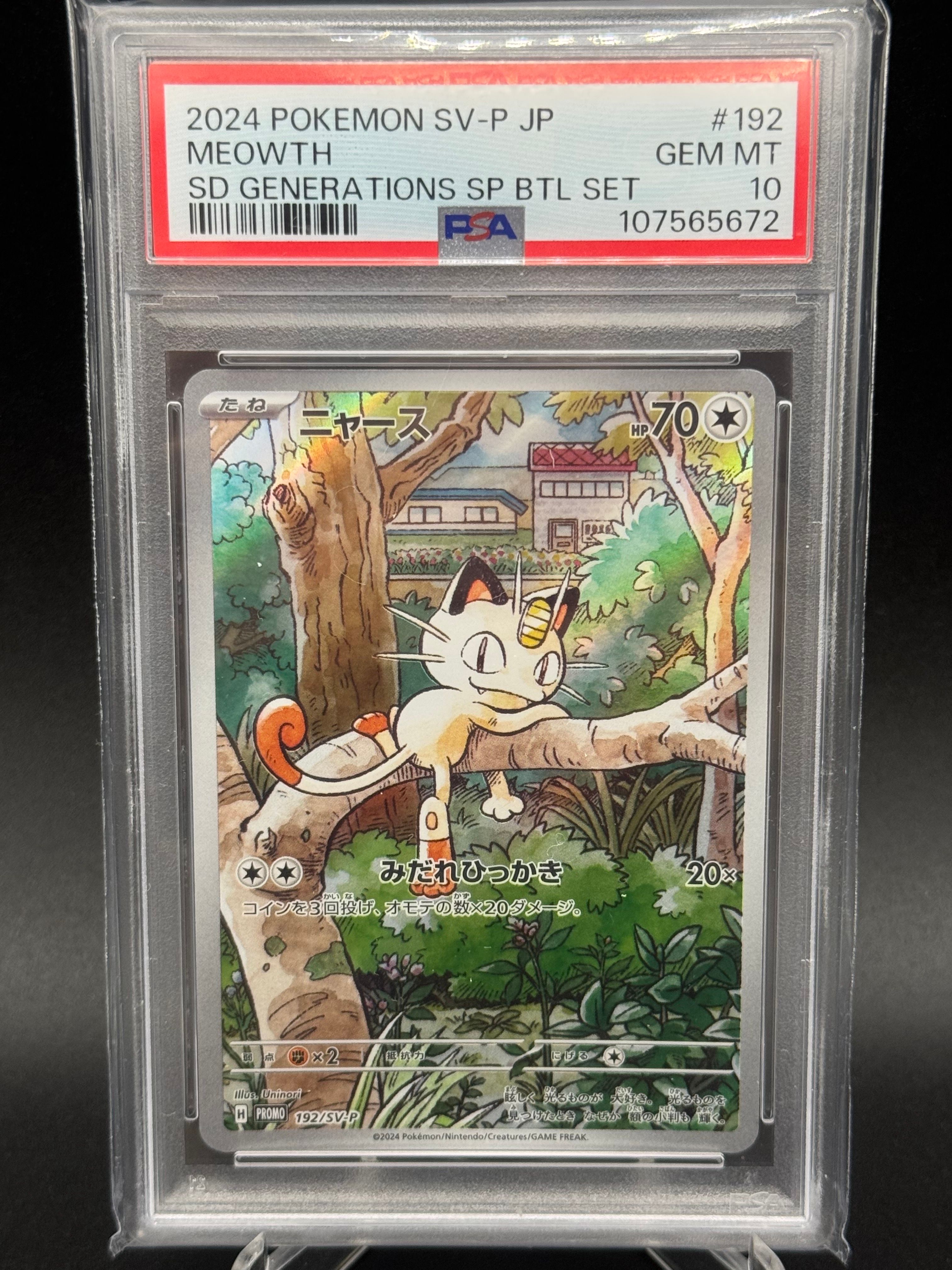 ニャース P [SV-P 192](スタートデッキ Generations「スペシャルバトルセット」)