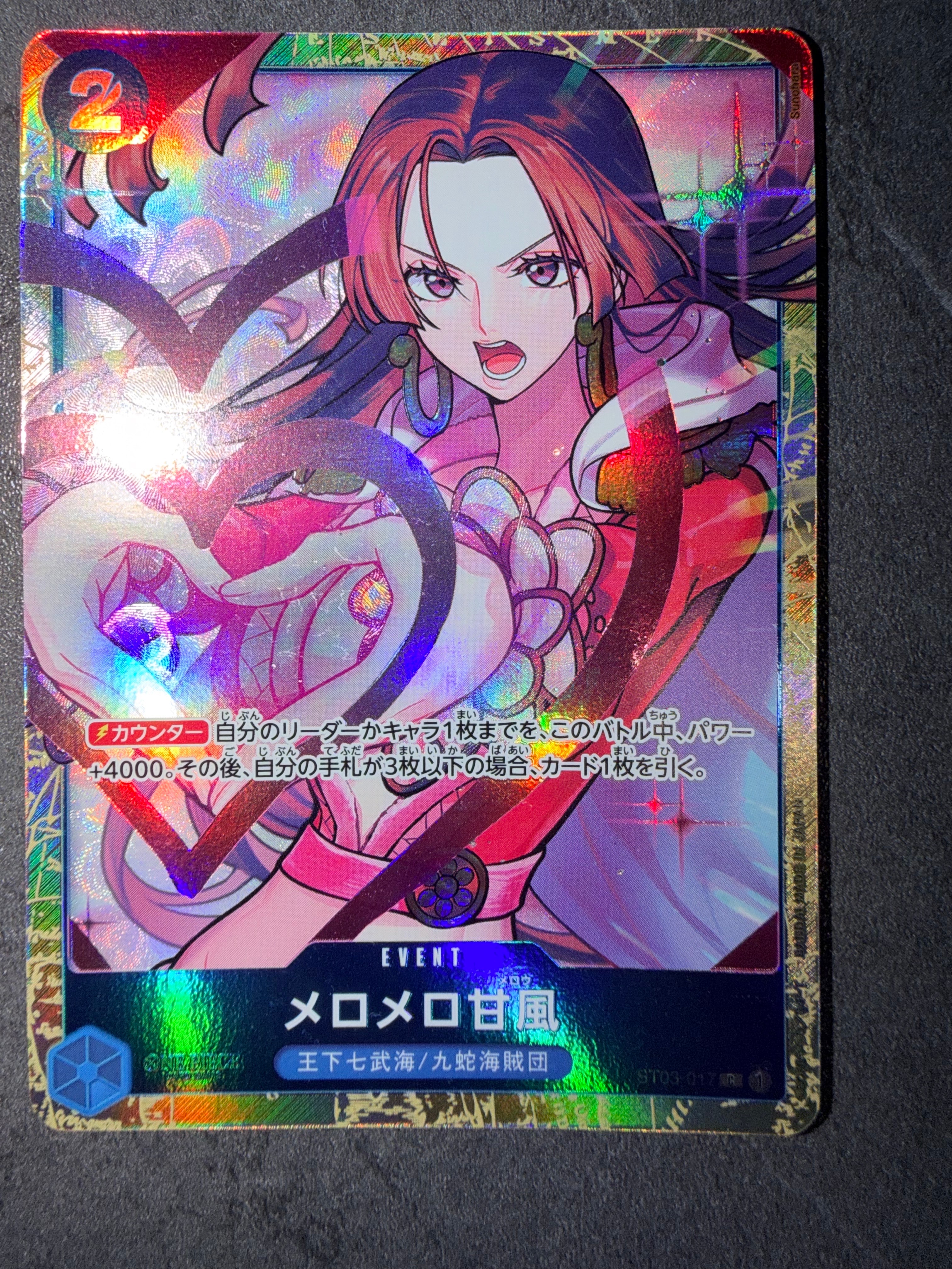 メロメロ甘風 C [ST03-017] (プレミアムカードコレクション - ベストセレクションvol.1 -)