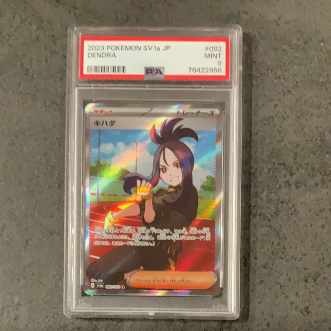 キハダ SR[SV1a 092/073](スカーレット&バイオレット 拡張パック「トリプレットビート」)
