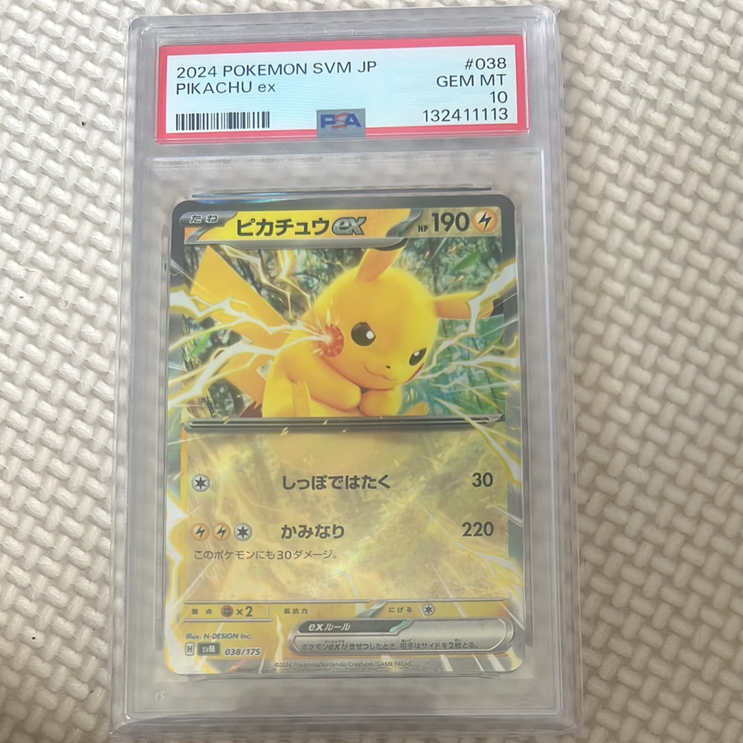 PSA10】ピカチュウex [SVM 038/175](スタートデッキ「Generations」) 1