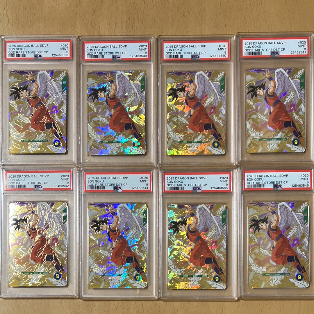 PSA10】孫悟空 GDR [SDVP-020](ドラゴンボールスーパーダイバーズ「3種