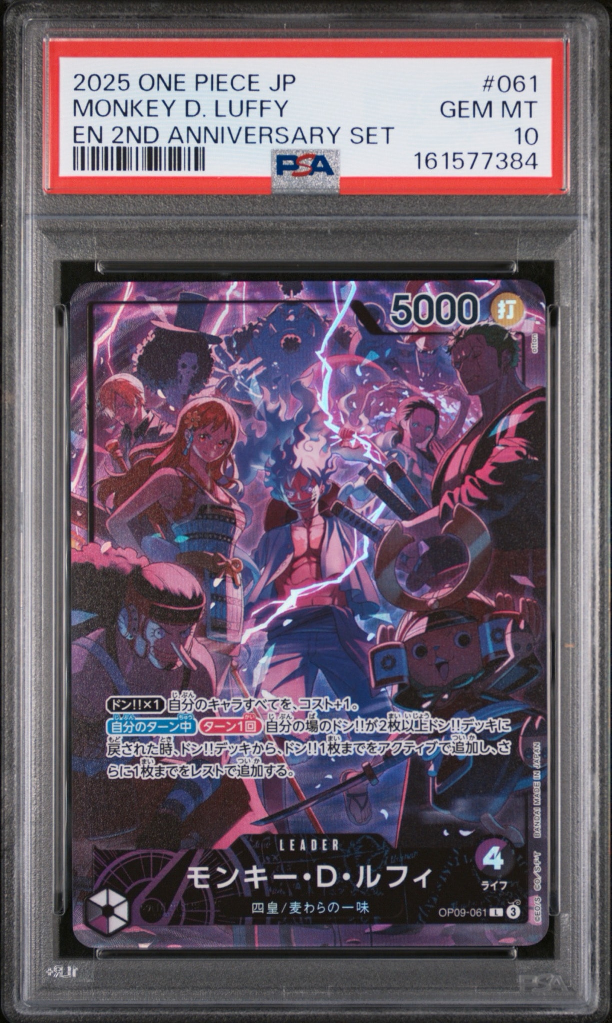 PSA10】モンキー・D・ルフィ L [OP09-061](アニバーサリーセット