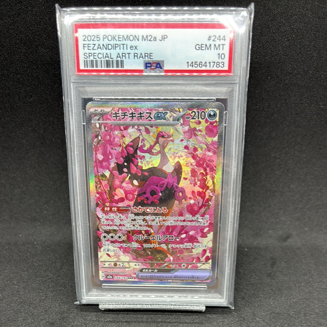 2枚セット PSA10 レシラム s8a-P 020/025 プロモカードパック ポケモン - 【PSA10】 レシラム 《25th》 (プロモ) {020/025} [S8a-P