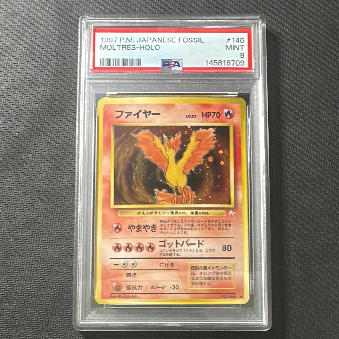 PSA10】ファイヤー ☆ : 旧裏 [PMCG3 No.146](拡張パック「化石の秘密