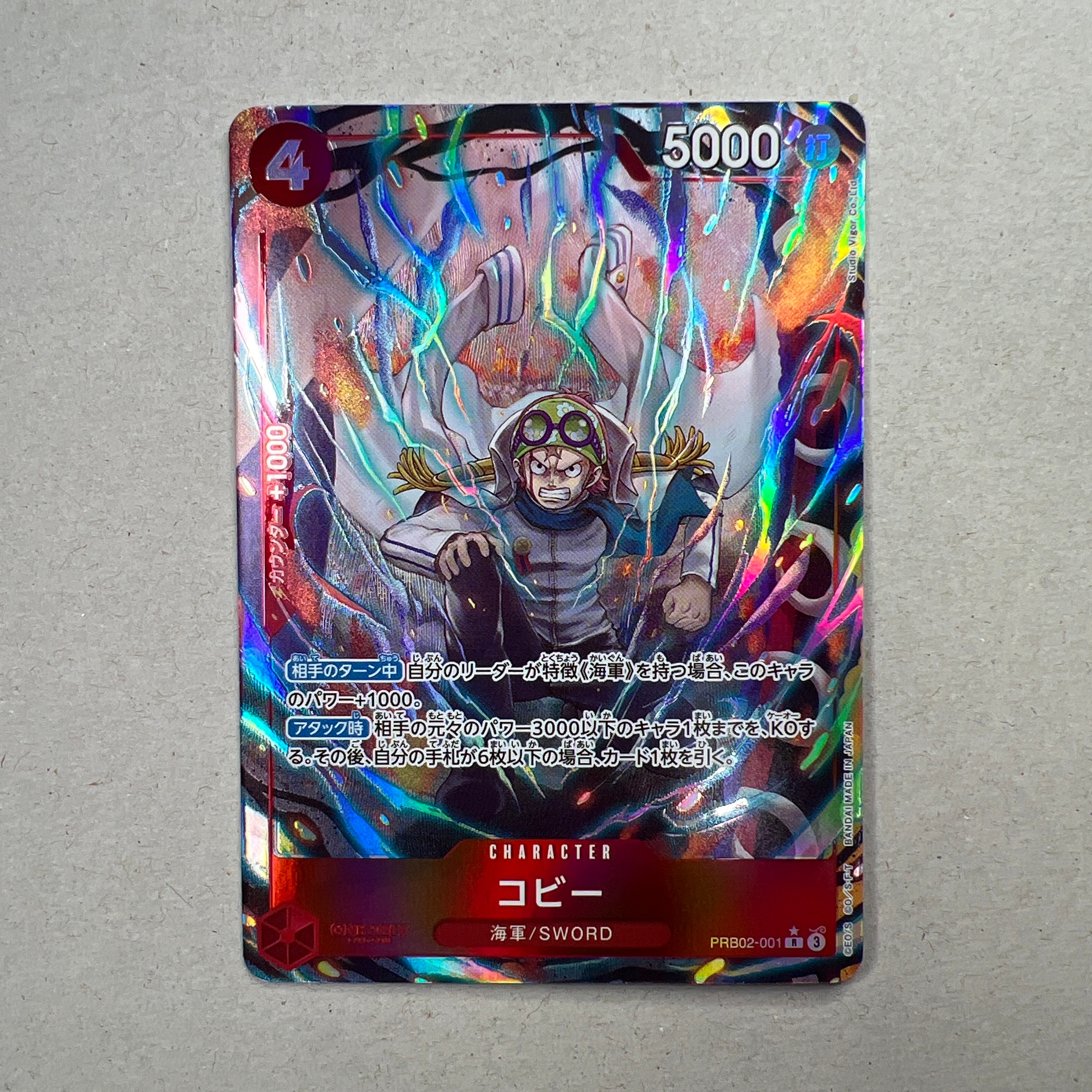 コビー R-P [PRB02-001](プレミアムブースター「ONE PIECE CARD THE BEST vol.2」)