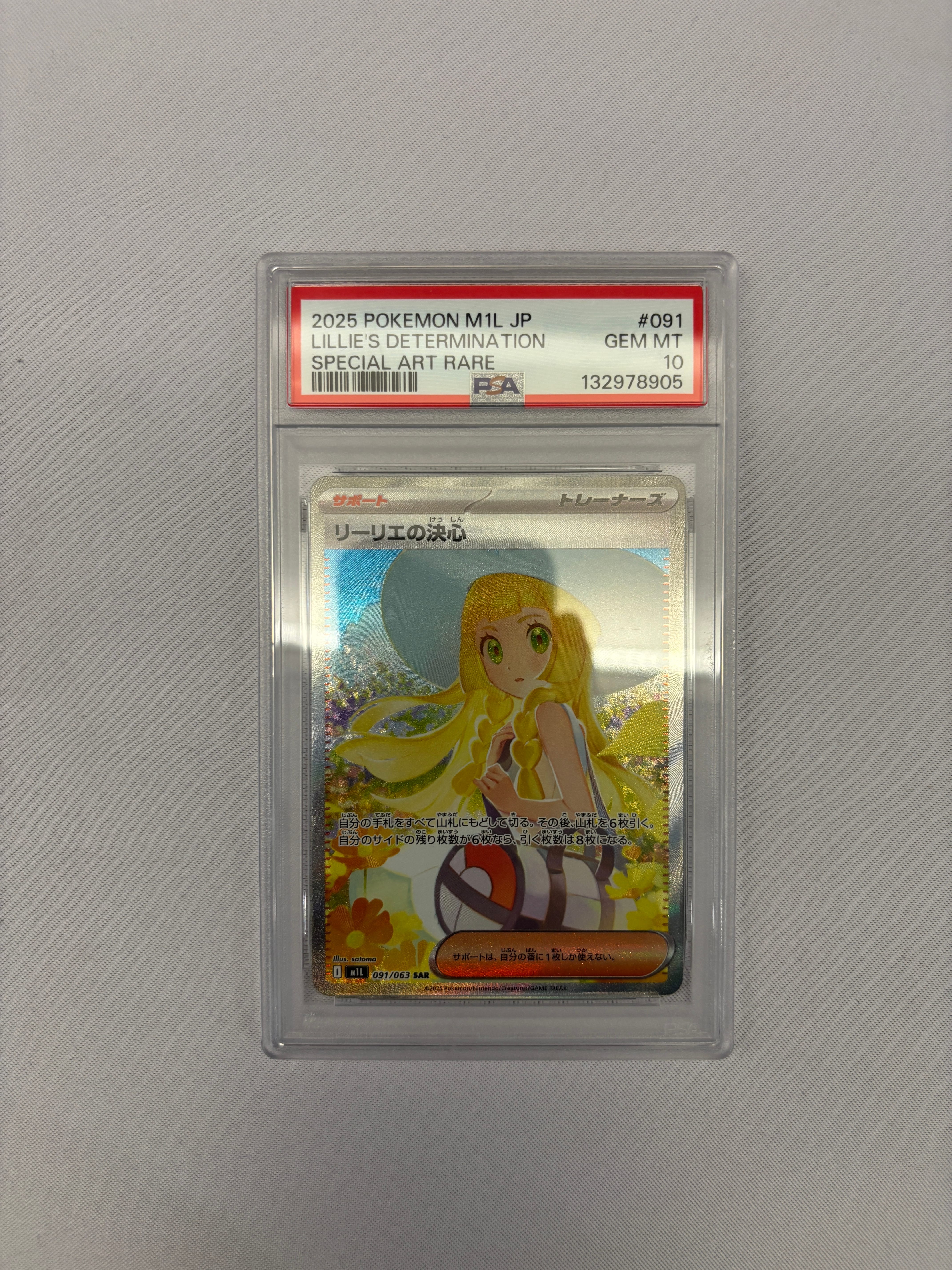 PSA10】リーリエの決心 SAR [M1L 091/063](拡張パック「メガブレイブ