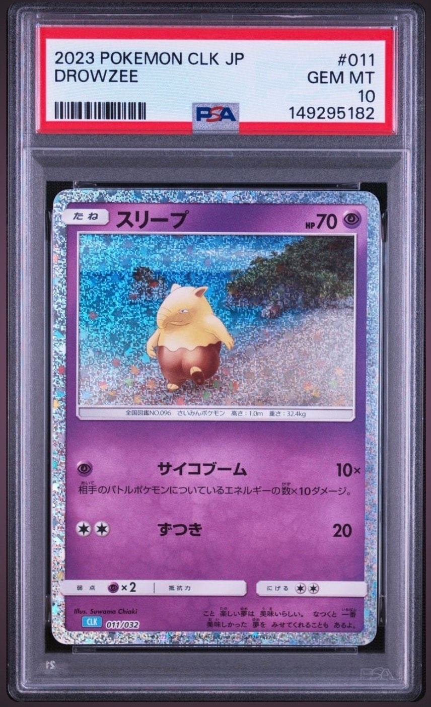 ゼニガメ :1ED [PCG 017/052](ランダム構築スターター「カメックス☆水