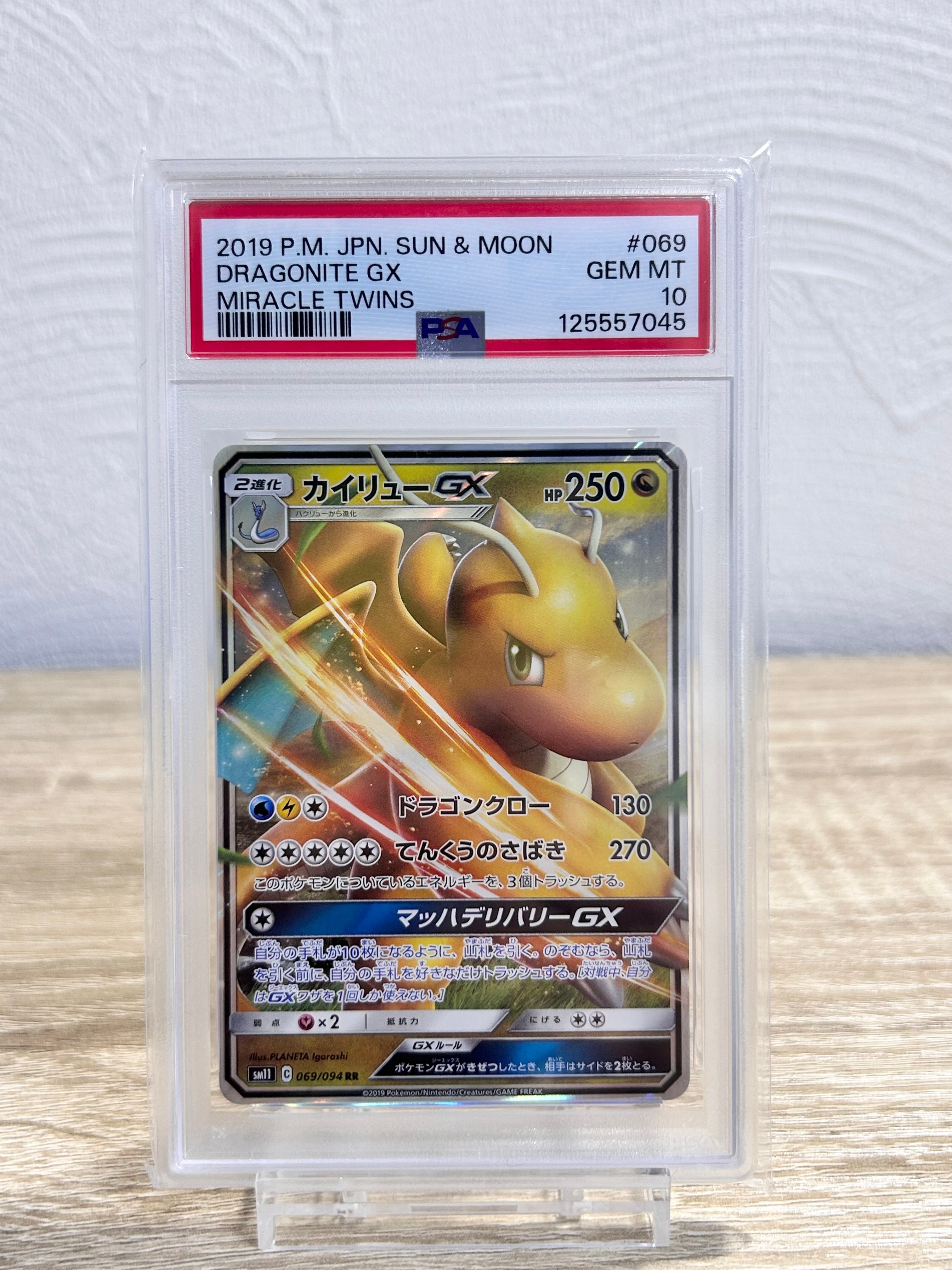 PSA10】カイリューGX RR [SM11 069/094](拡張パック「ミラクルツイン