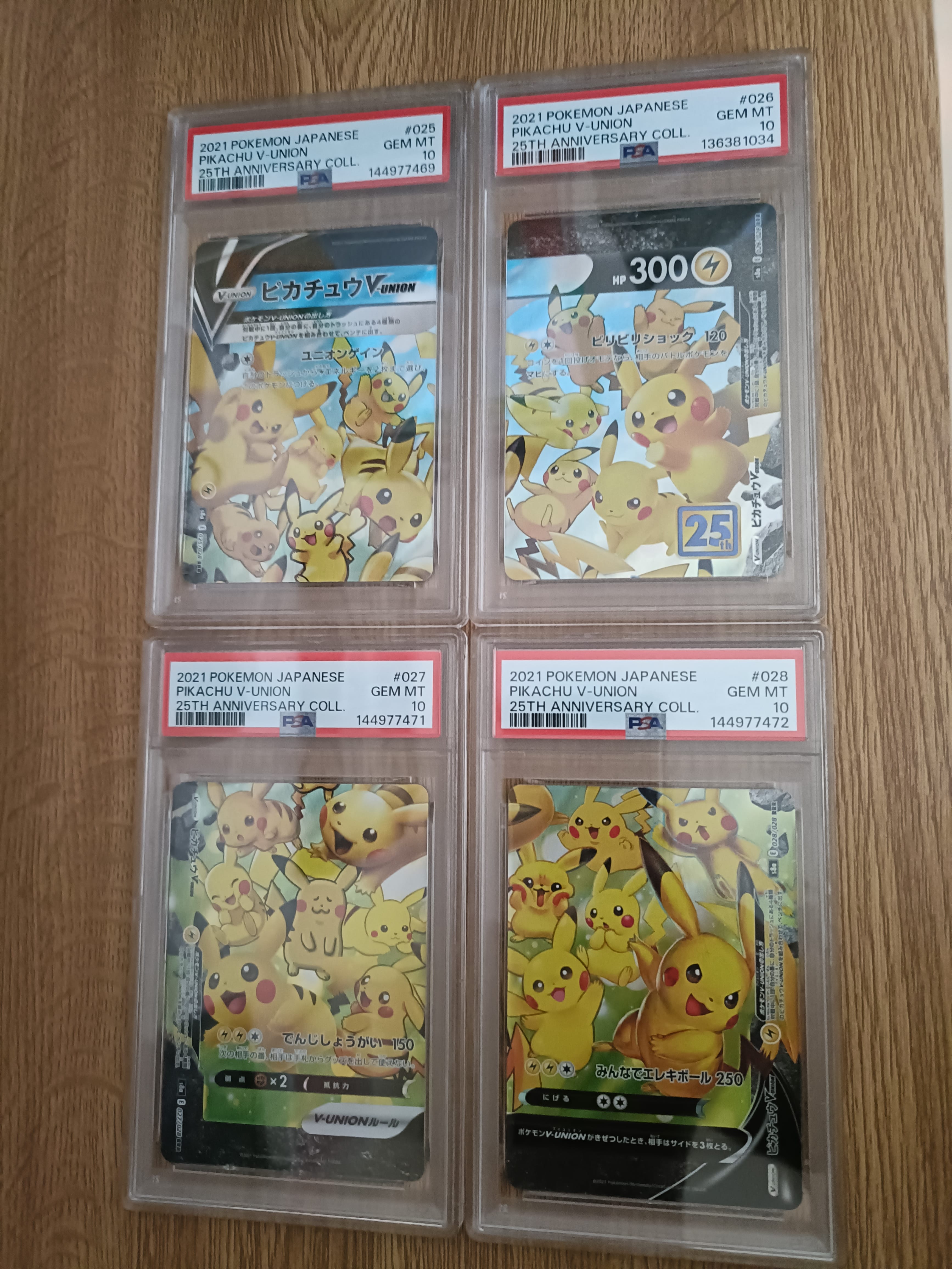 ピカチュウV-UNION RRR[s8a 025-028/028](拡張パック「25th アニバーサリーコレクション」)
