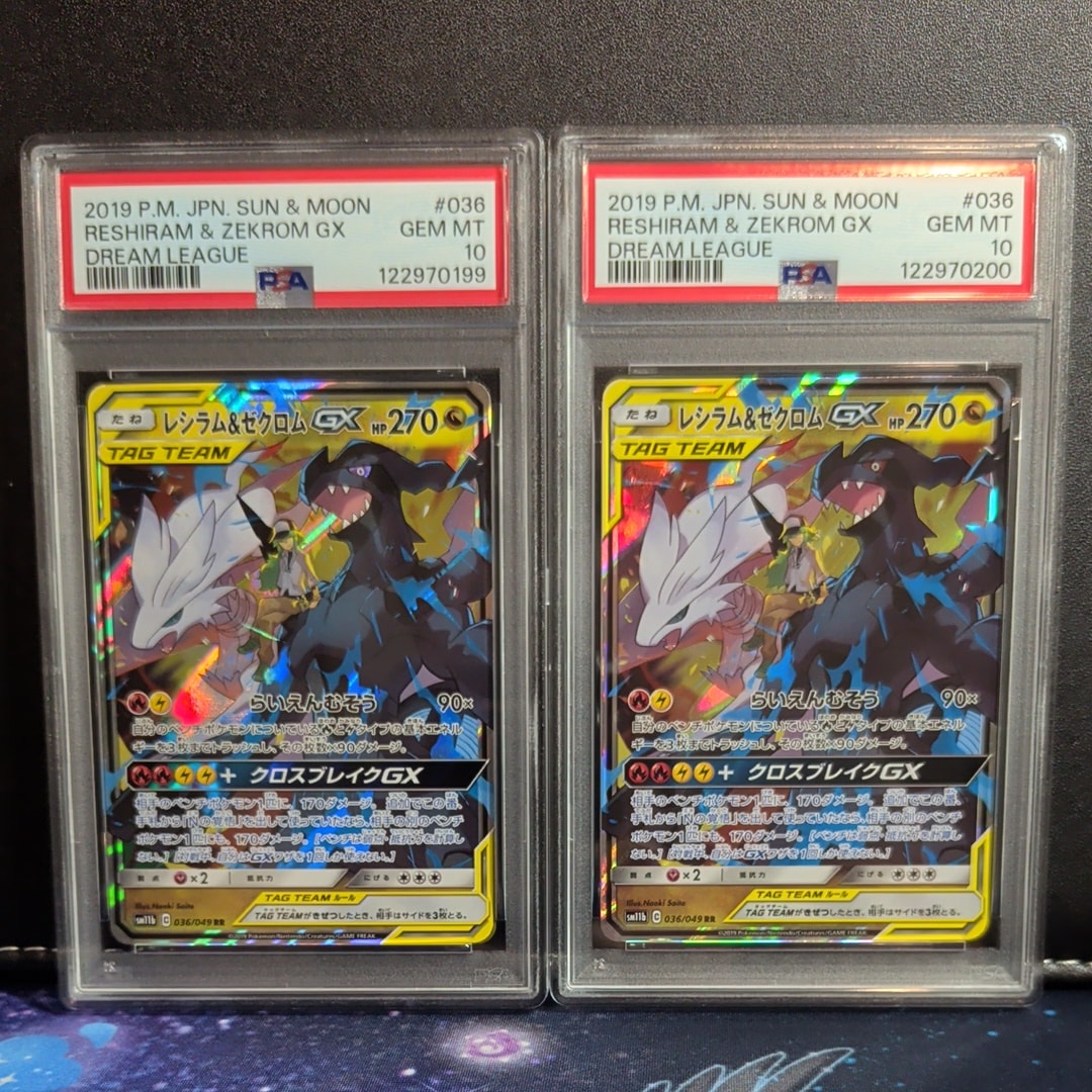 レシラム&ゼクロムGX (N) RR[SM11b 036/049](強化拡張パック「ドリームリーグ」)