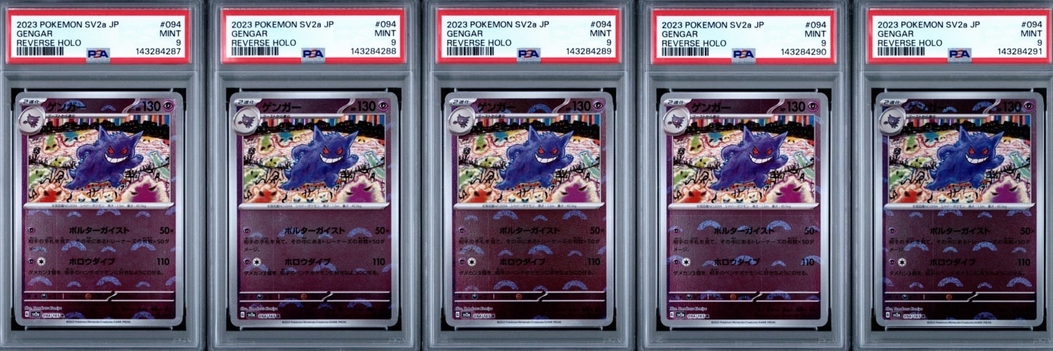 ゲンガー R: モンスターボールミラー[SV2a 094/165](強化拡張パック「ポケモンカード151」)