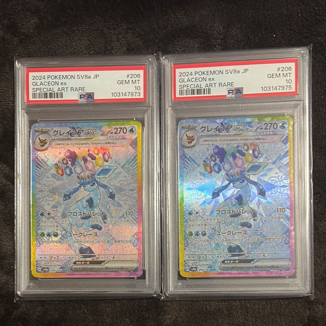 グレイシアex SAR [SV8a 206/187](ハイクラスパック「テラスタルフェスex」)