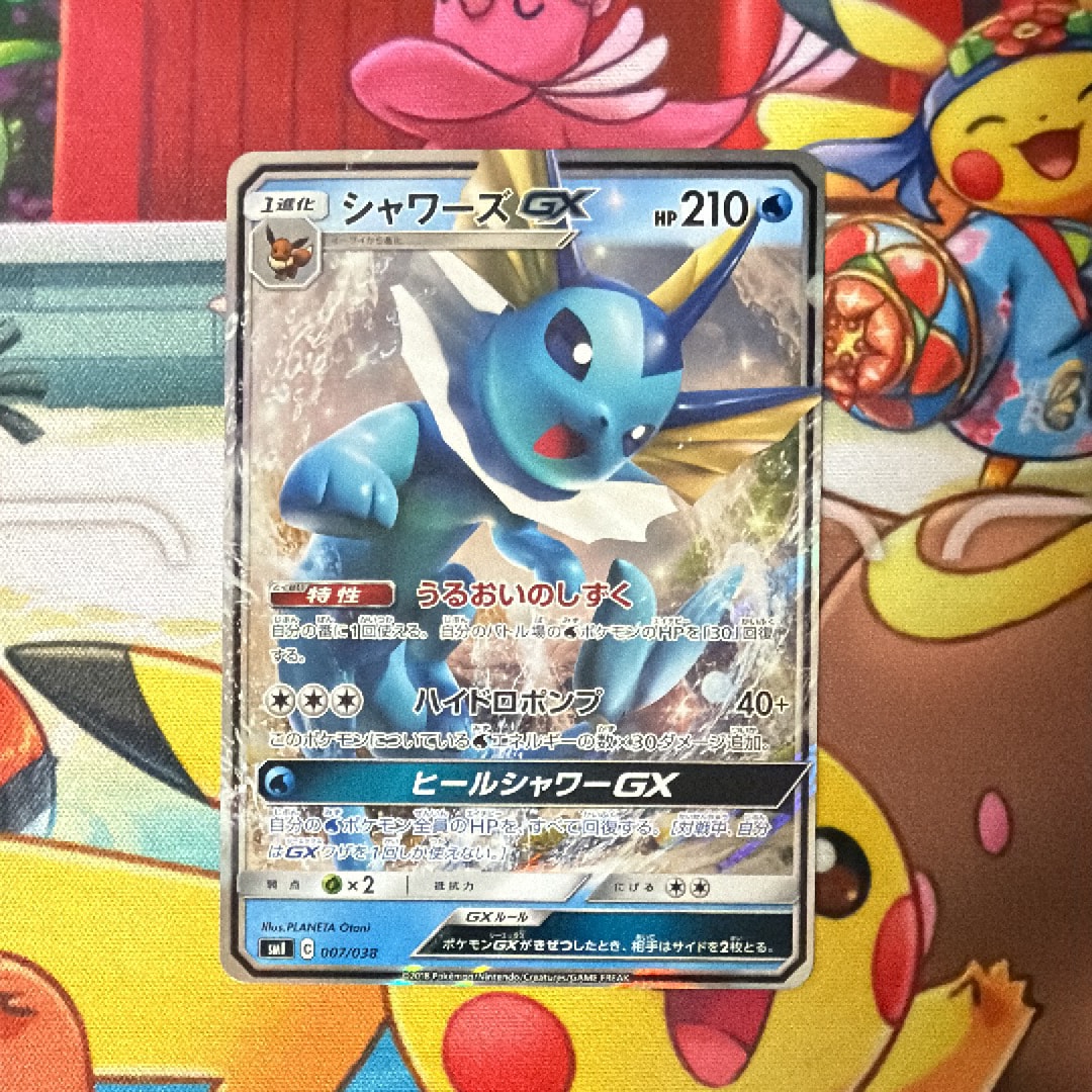 PSA9】シャワーズGX [SMI 007/038](スターターセット「炎のブースター