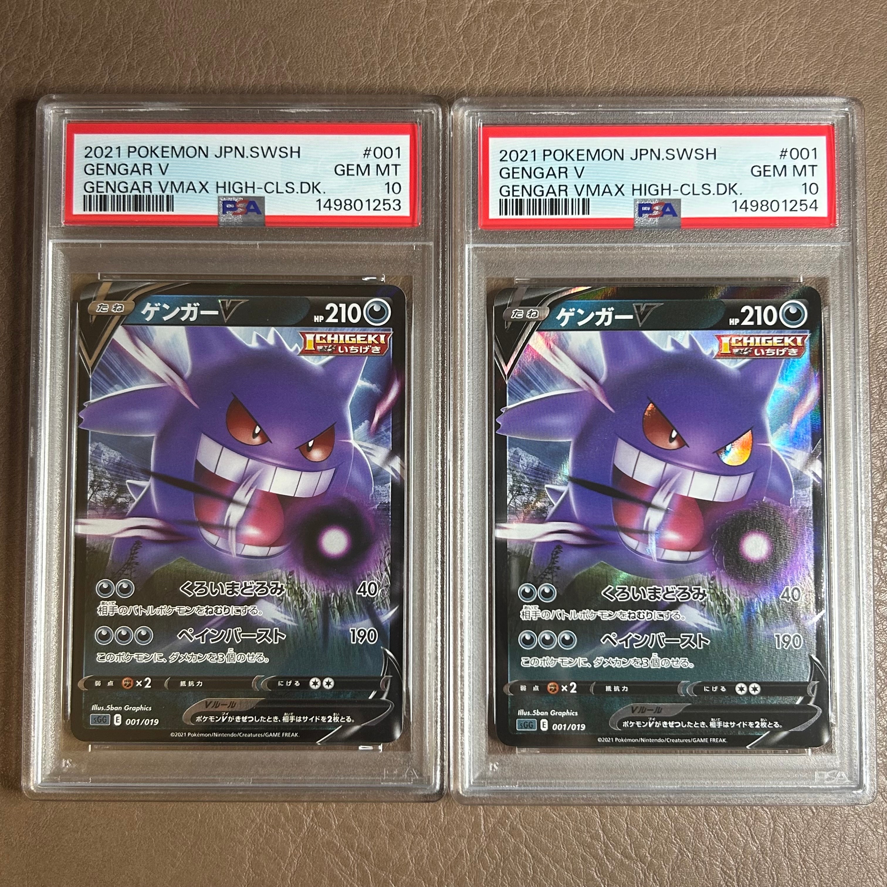 PSA10】ゲンガーV [SGG 001/019](ハイクラスデッキ「ゲンガーVMAX」) 2