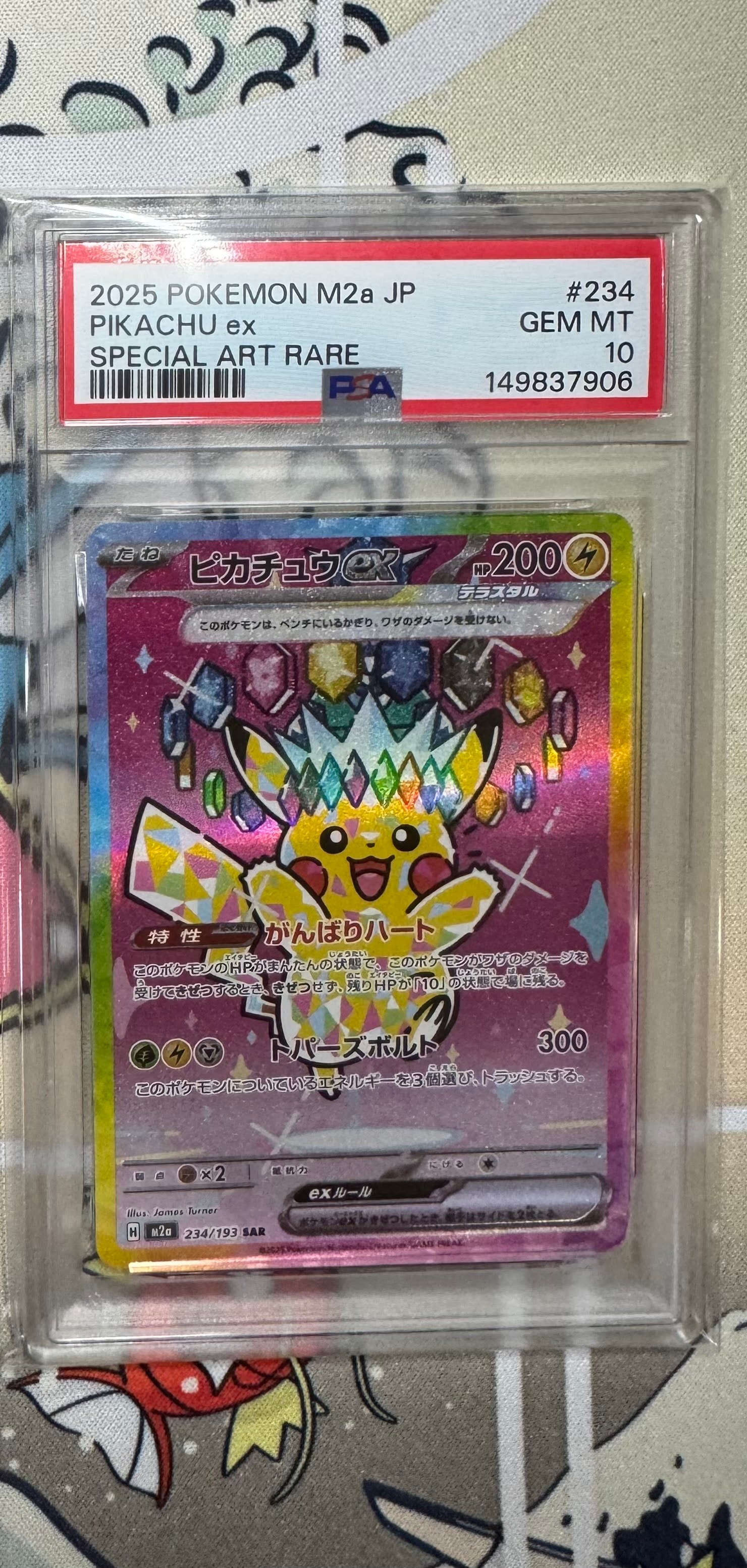 PSA10】ピカチュウ: プロモ [SM-P 207](プロモーションカード「SM-P