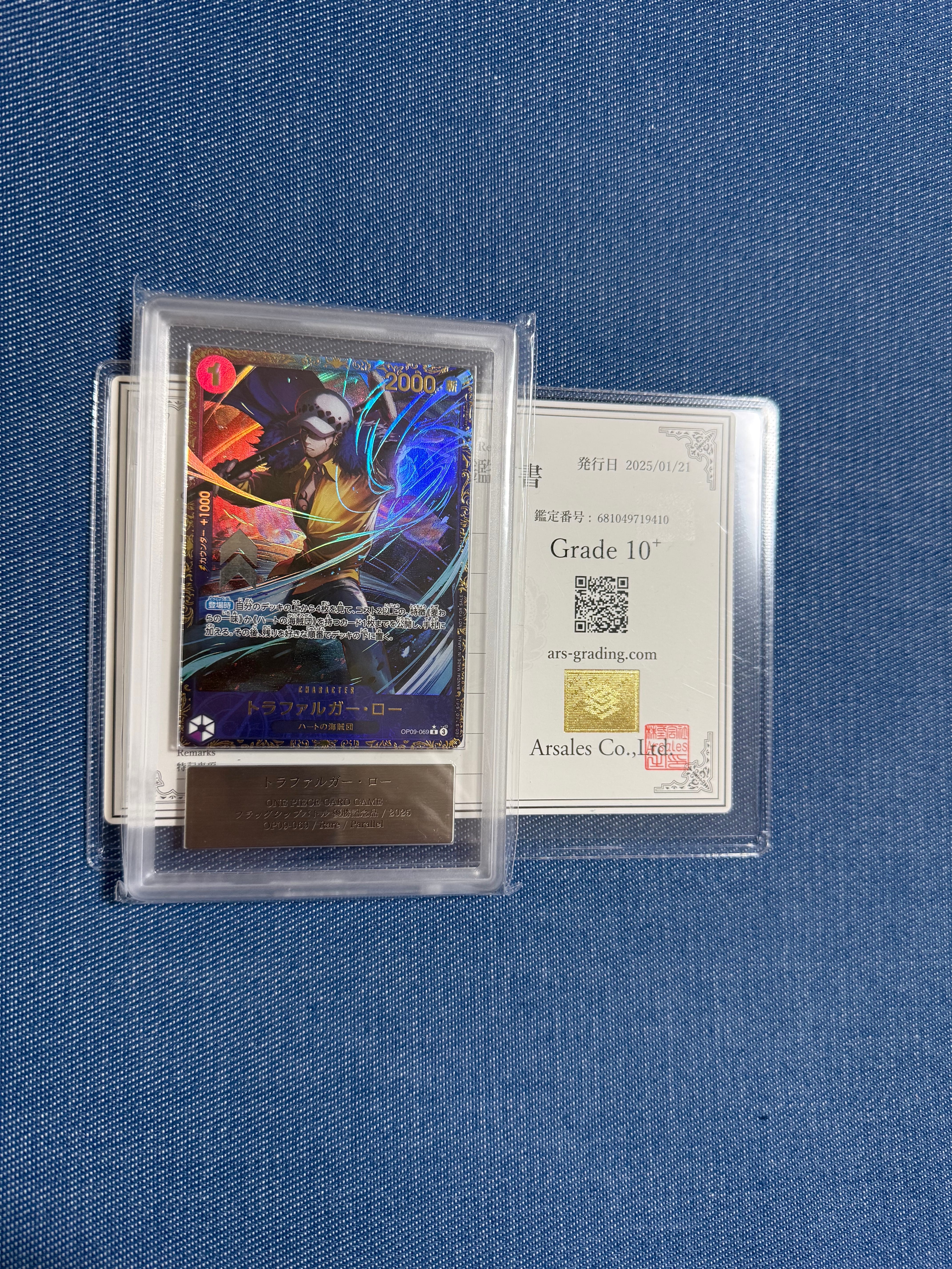 トラファルガー・ロー R [OP09-069](プロモーションカード「フラッグシップバトル 優勝記念品」)