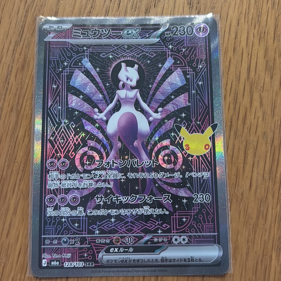 ミュウツーex SAR [M6a 128/103](拡張パック「30th CELEBRATION」)