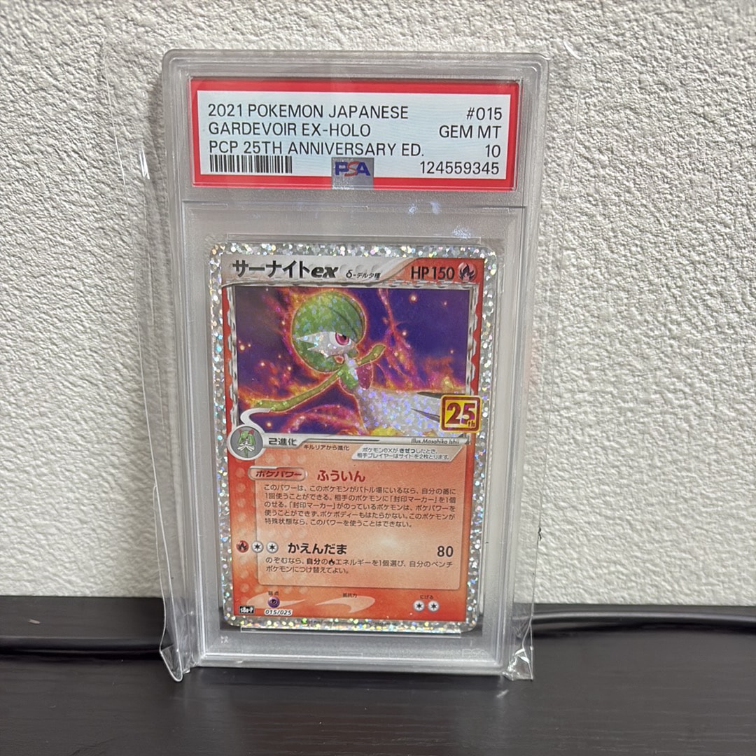 サーナイトex δ-デルタ種 P [S8a-P 015/025](プロモカードパック「25th ANNIVERSARY edition」)