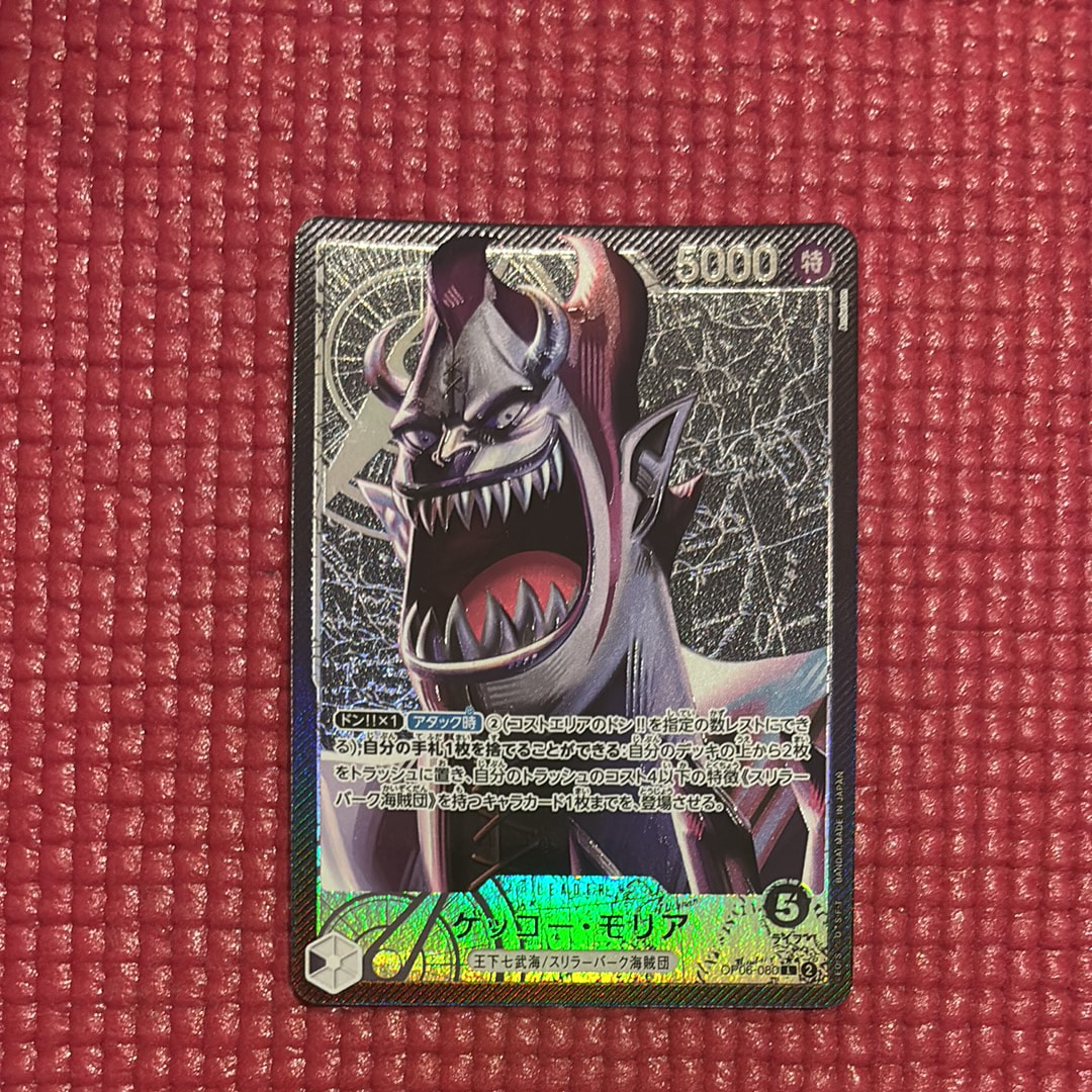 PSA10】ゲッコー・モリア L-P [OP06-080] (ブースターパック 双璧の