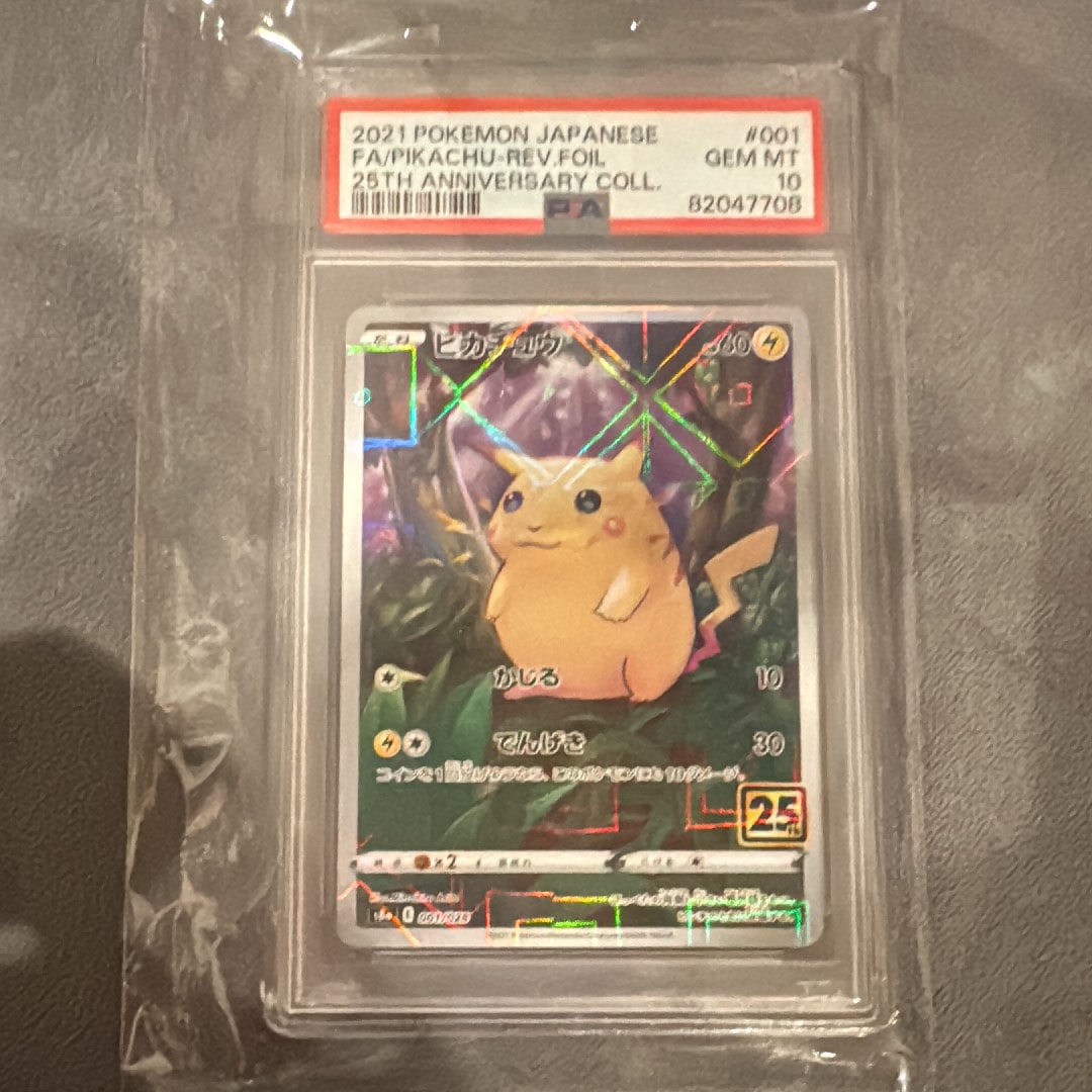 ピカチュウ: ミラー [s8a 001/028](拡張パック「25th アニバーサリー