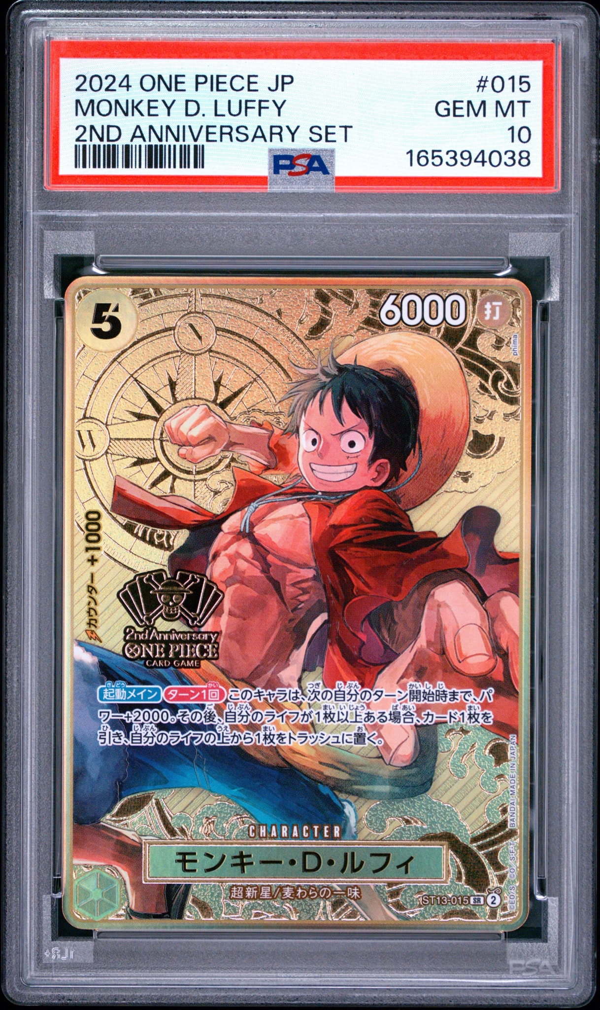 PSA9】モンキー・D・ルフィ SR [ST13-015](スペシャルグッズセット
