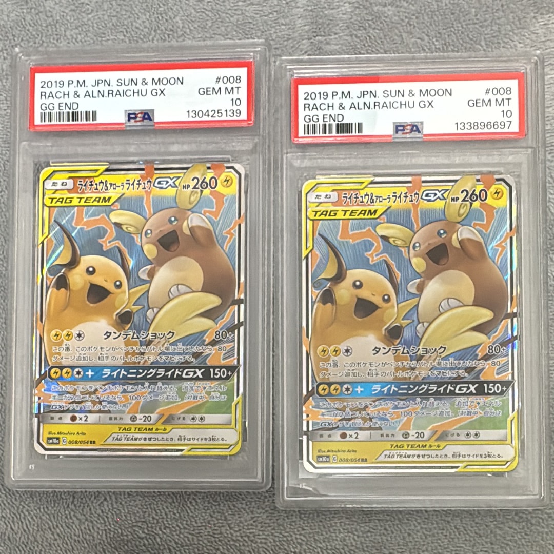 ライチュウ&アローラライチュウGX RR [SM10a 008/054](強化拡張パック「ジージーエンド」)