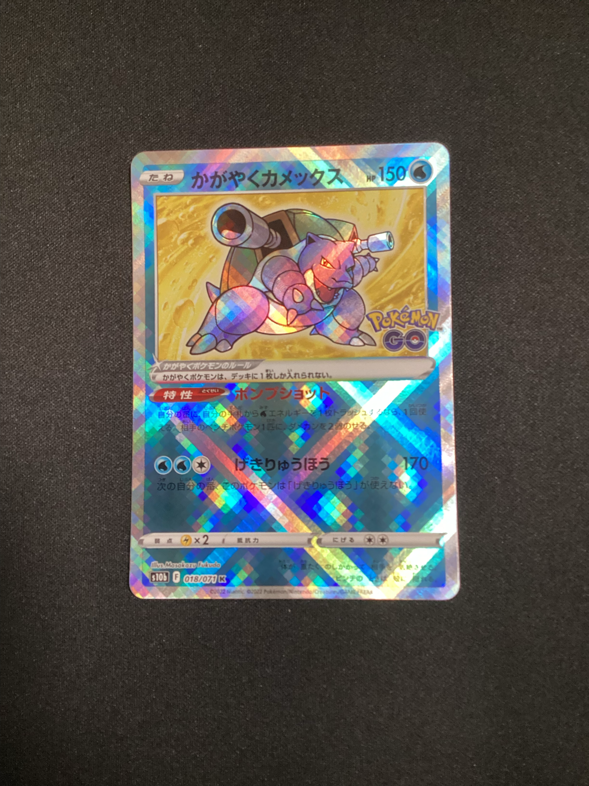 PSA10】かがやくカメックス K[s10b 018/071](強化拡張パック「Pokemon