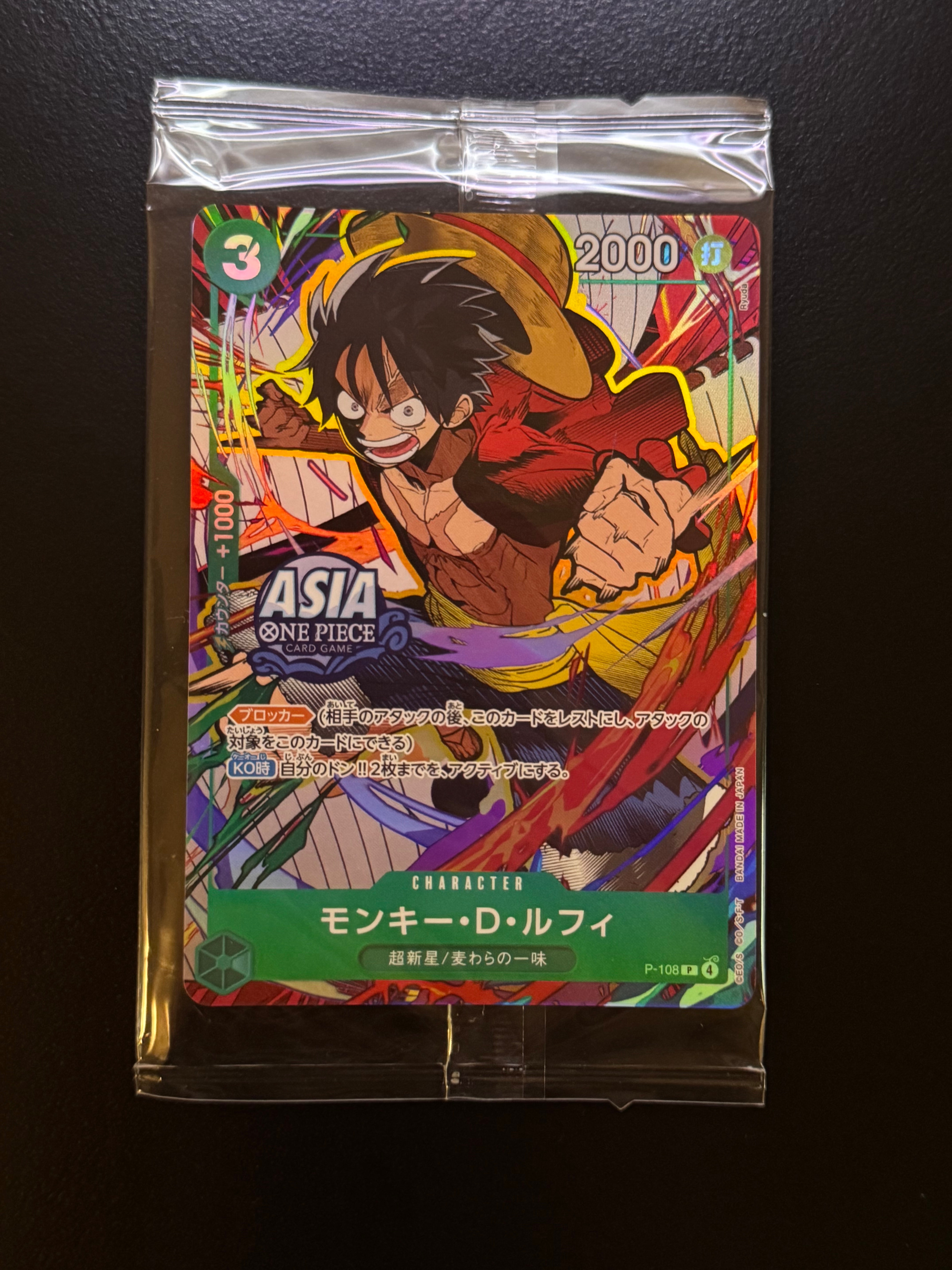 モンキー・D・ルフィ P [P-108]【アジア版】(プロモーションカード「ミニティンパックセット vol.3」)