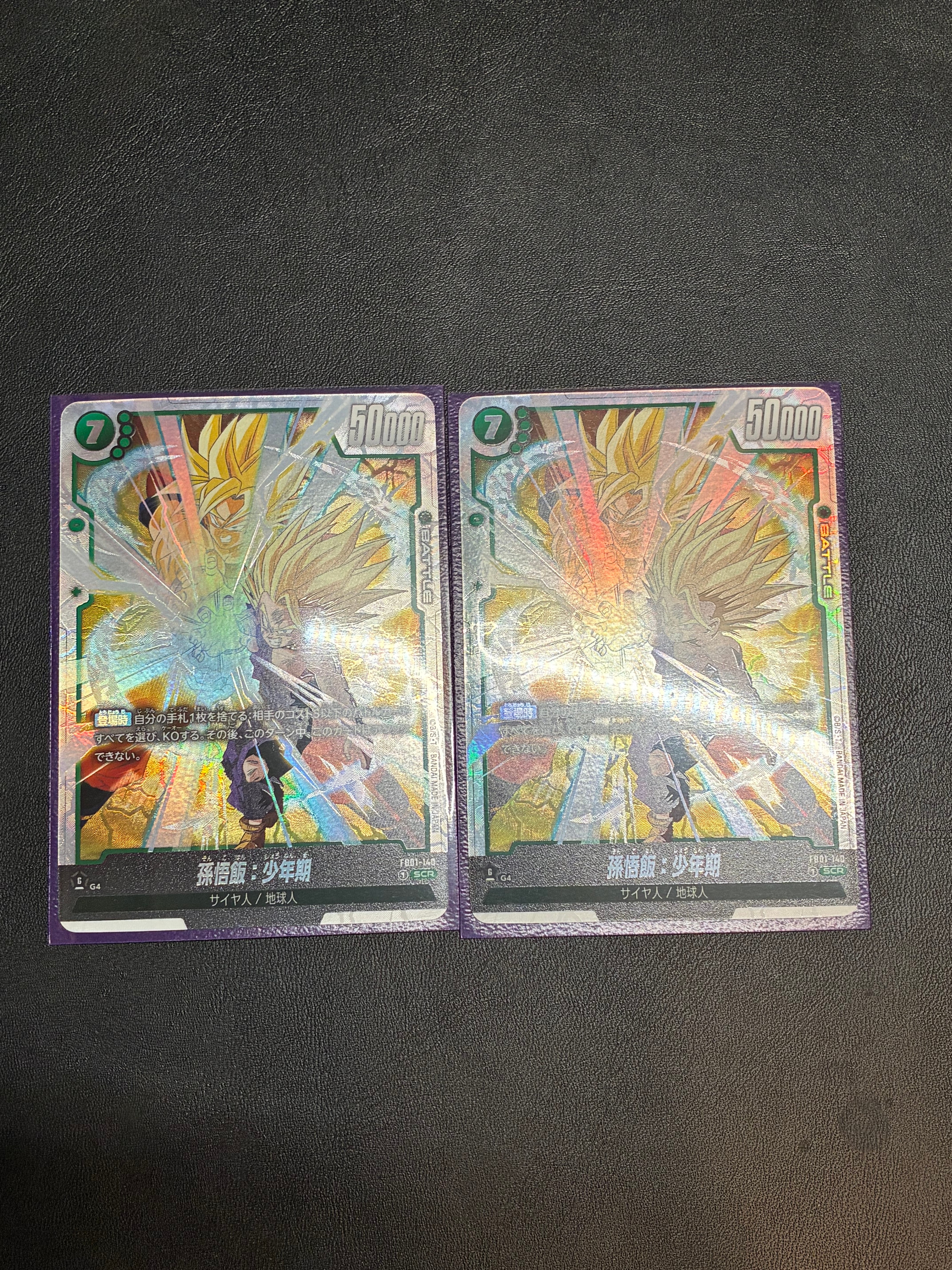 孫悟空 R [FB05-053](フュージョンワールド「1st COMPLETE CARD