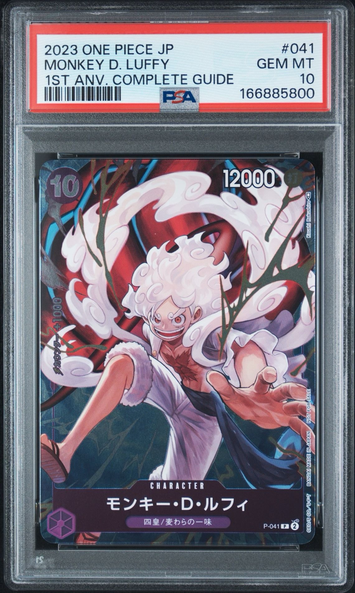 PSA10】モンキー・D・ルフィ P [P-041](プロモーションカード