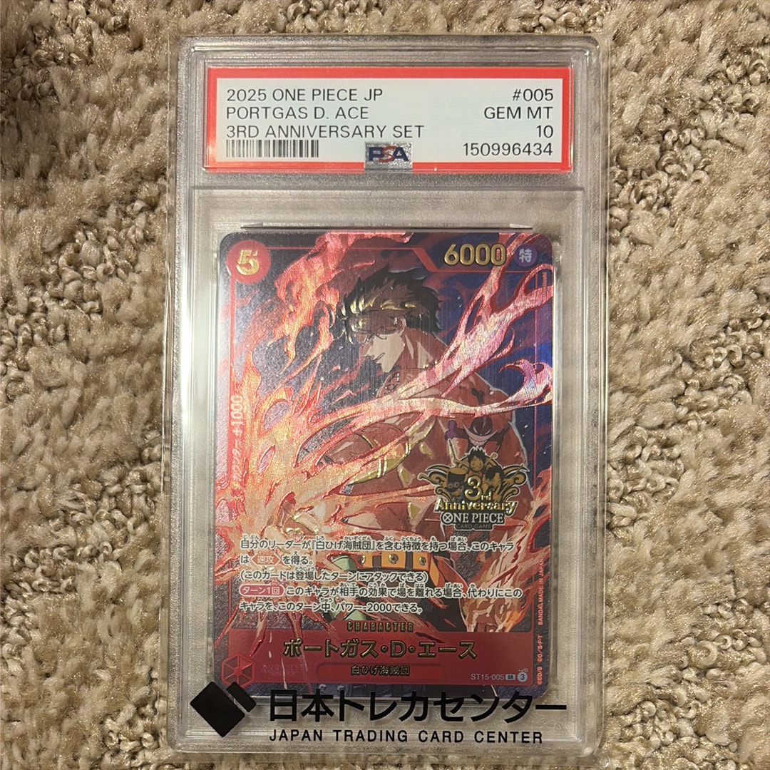 PSA9】ポートガス・D・エース SR [ST15-005](プロモーションカード