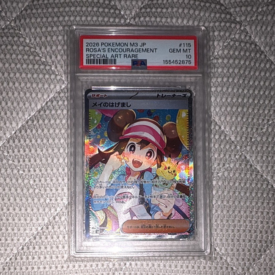 メイのはげまし SAR [M3 115/080](拡張パック「ムニキスゼロ」)