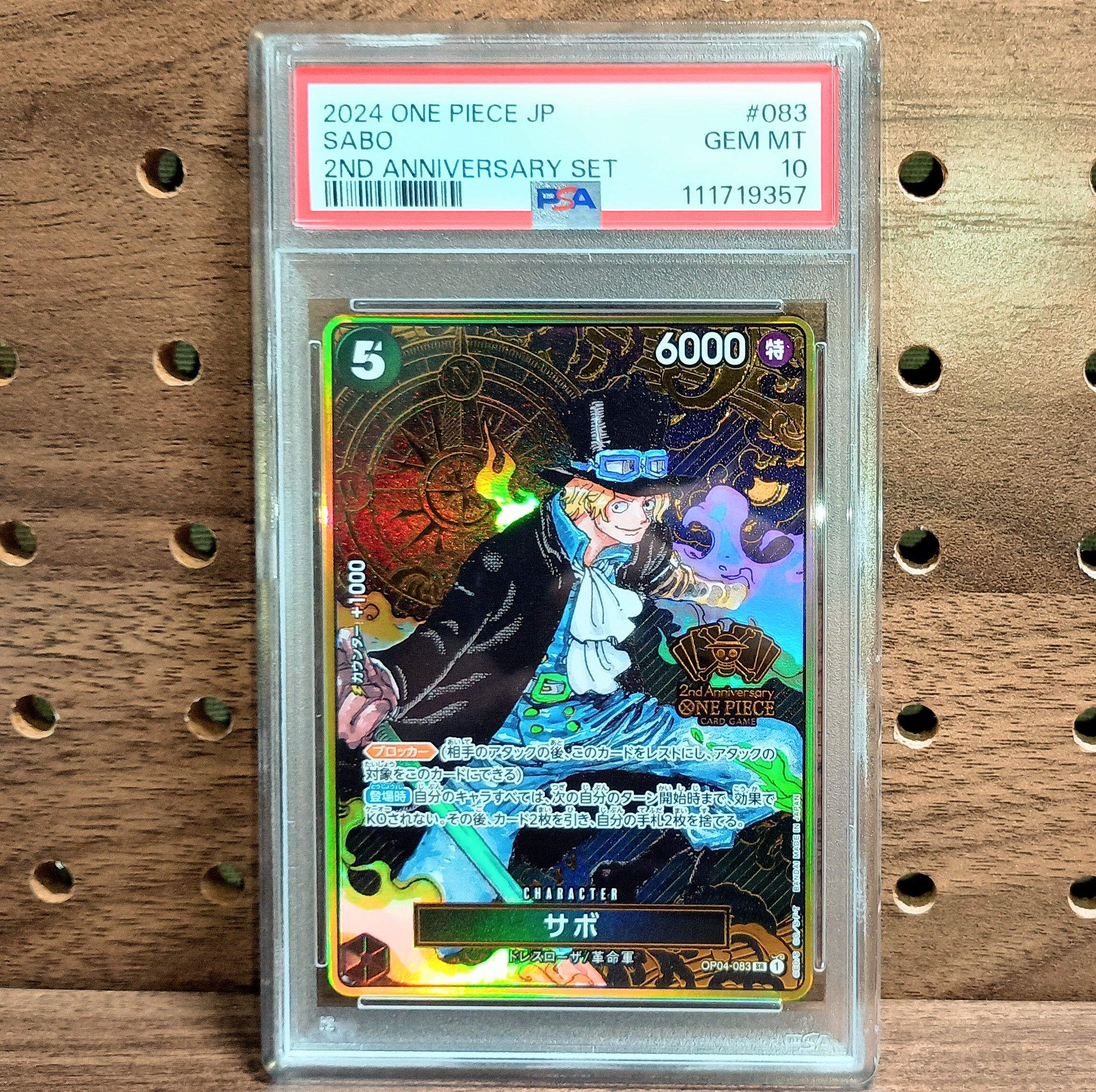 【PSA10】サボ：2nd ANNIVERSARY SET Sabo (One Piece 2nd Anniversary Set) English OP04-083 One