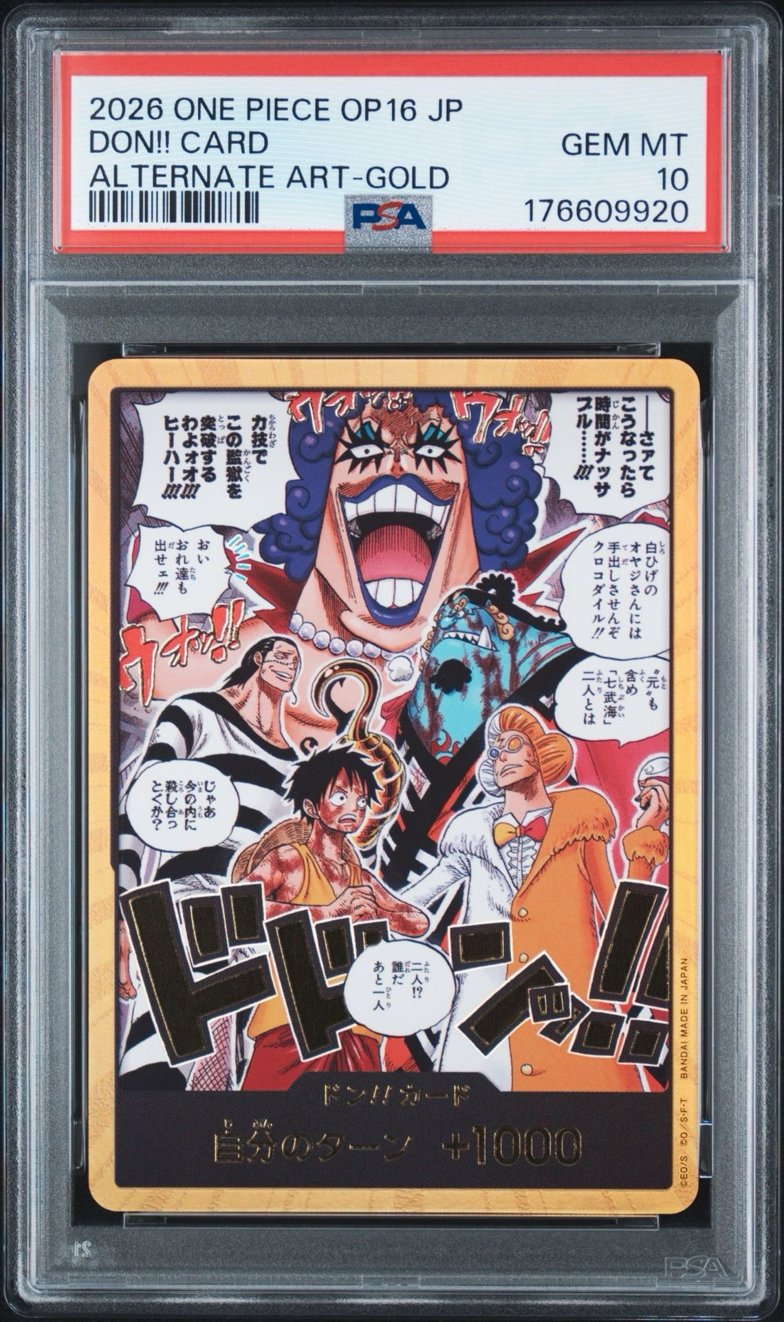 ドン!!カード :金ドン(ブースターパック「決戦の刻」)通販・買取・相場