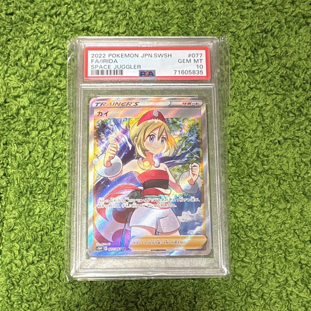 PSA10】カイ SR[S10P 077/067](拡張パック「スペースジャグラー」) 1枚 