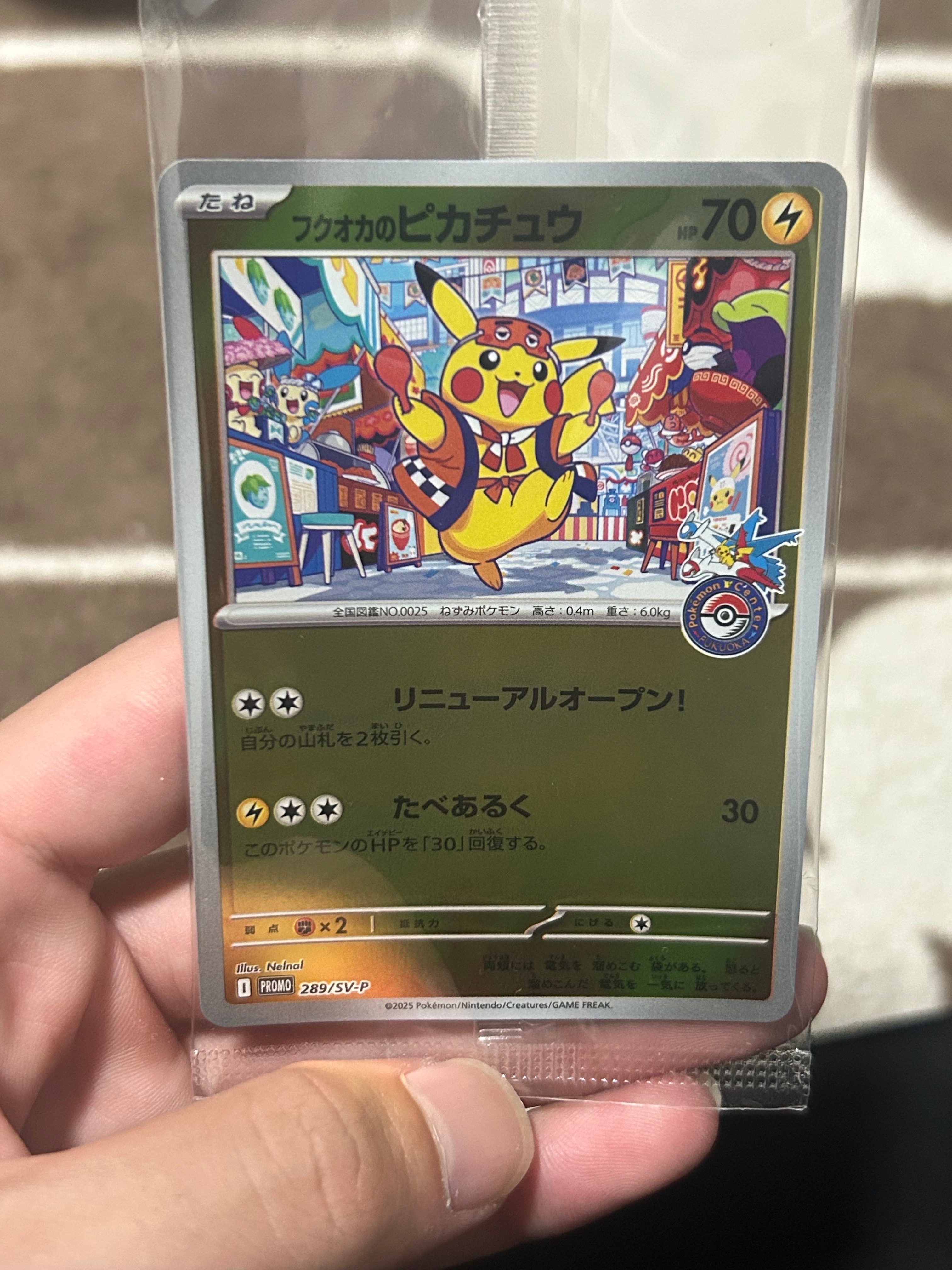 状態A】フクオカのピカチュウ P [SV-P 289](スペシャルBOX「ポケモン