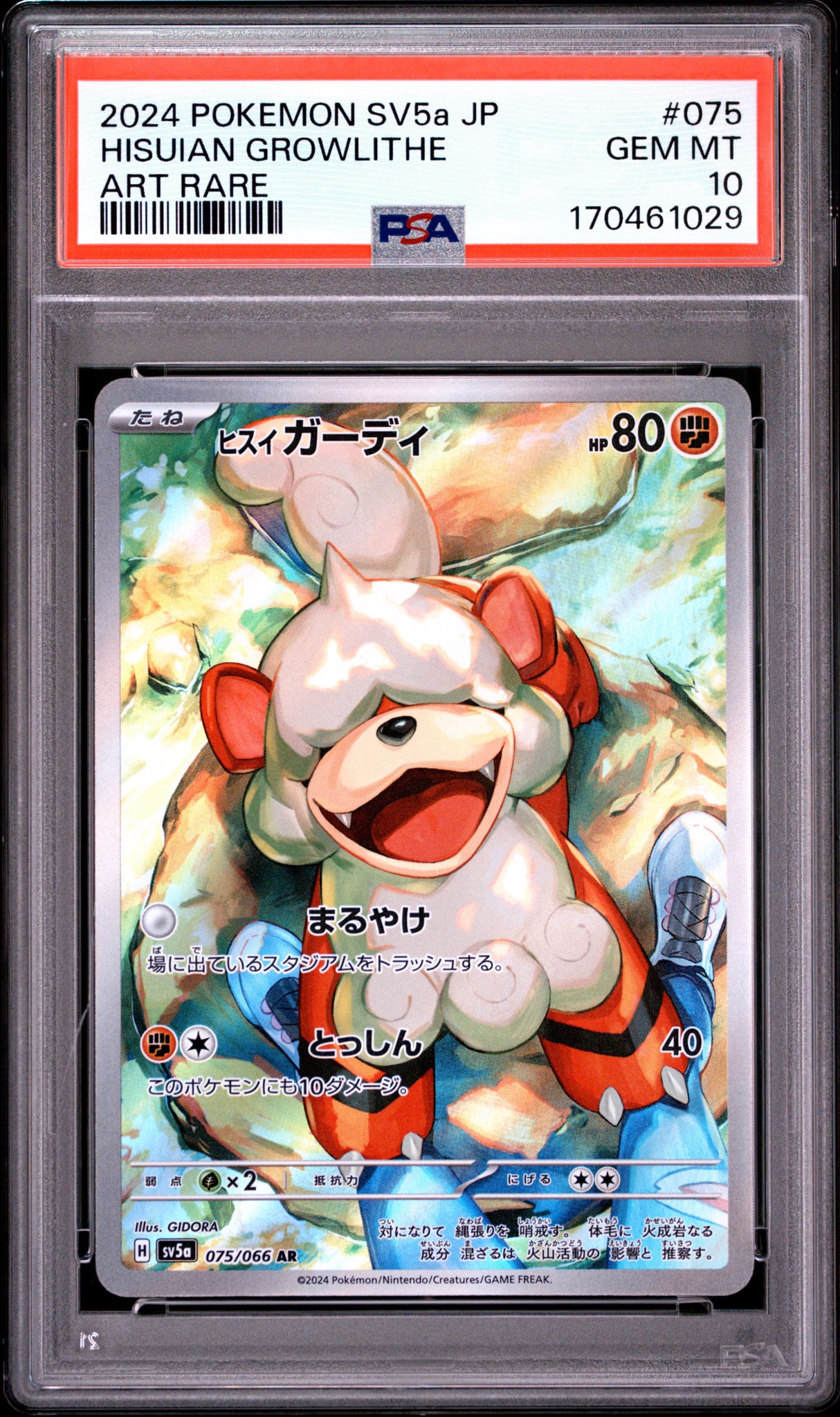 HisuianGrowlithe AR [SV5a 075/066](Enhanced Expansion Pack "Crimson Haze")