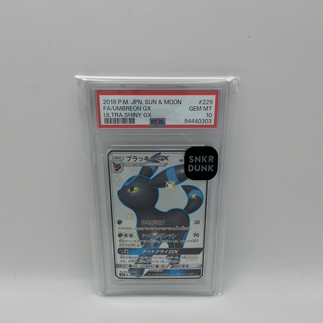 ブラッキーGX SSR[SM8b 229/150](ハイクラスパック「GXウルトラ